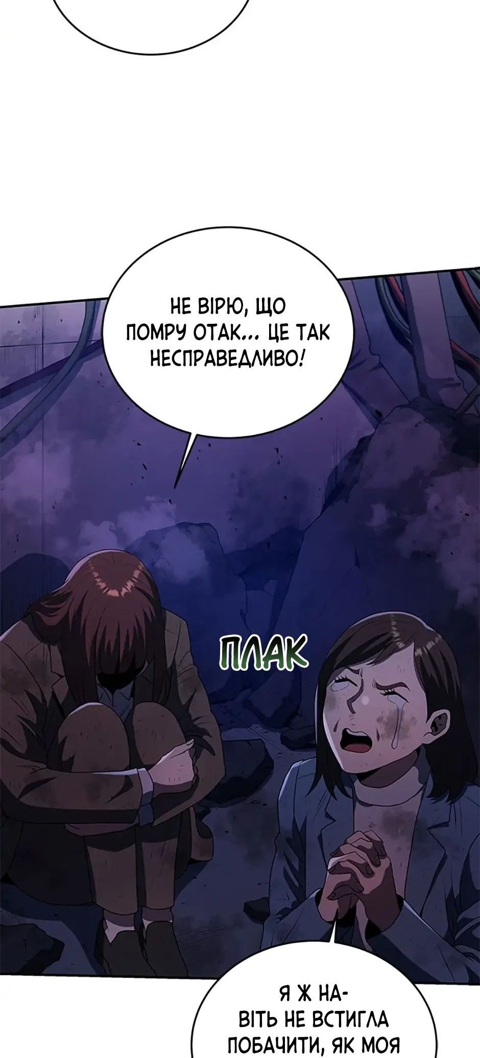 Сторінка 52