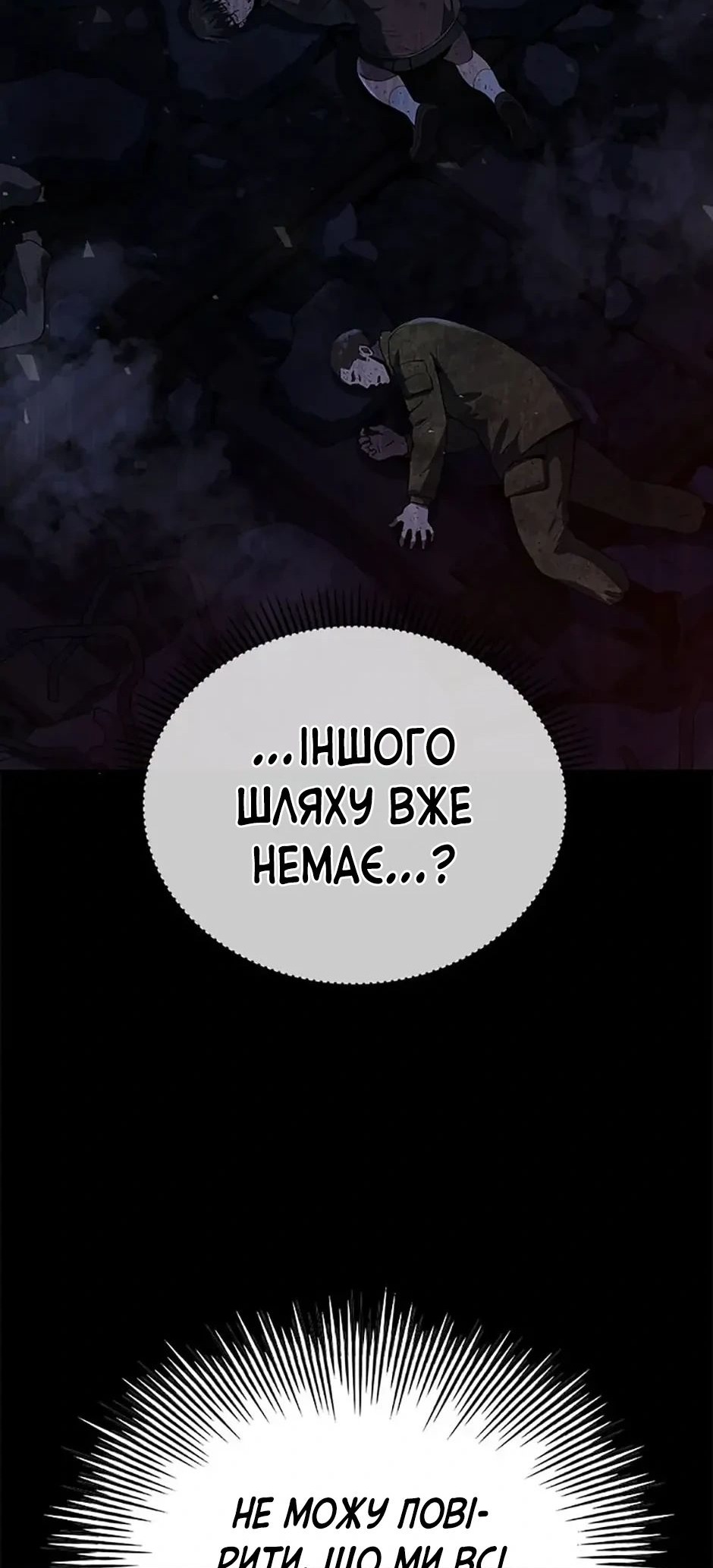 Сторінка 61
