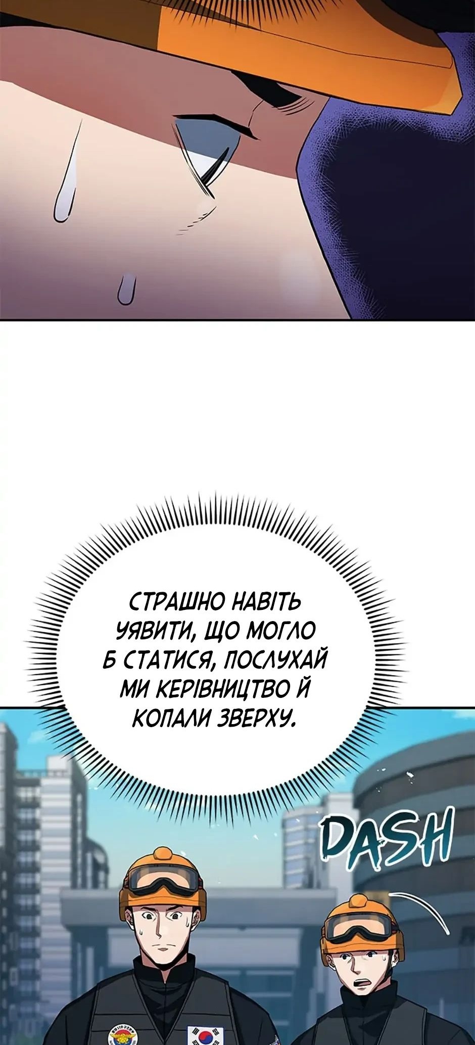 Сторінка 8