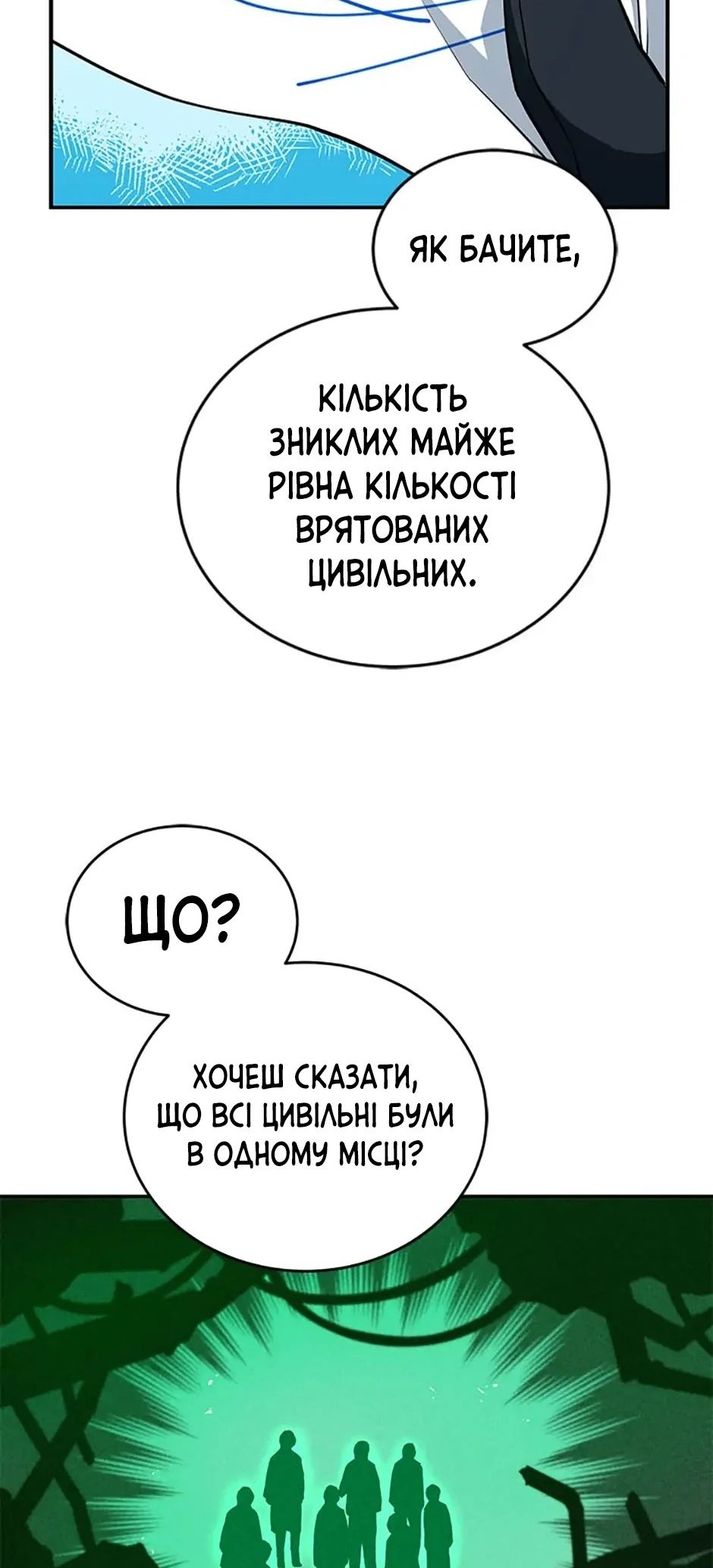 Сторінка 10