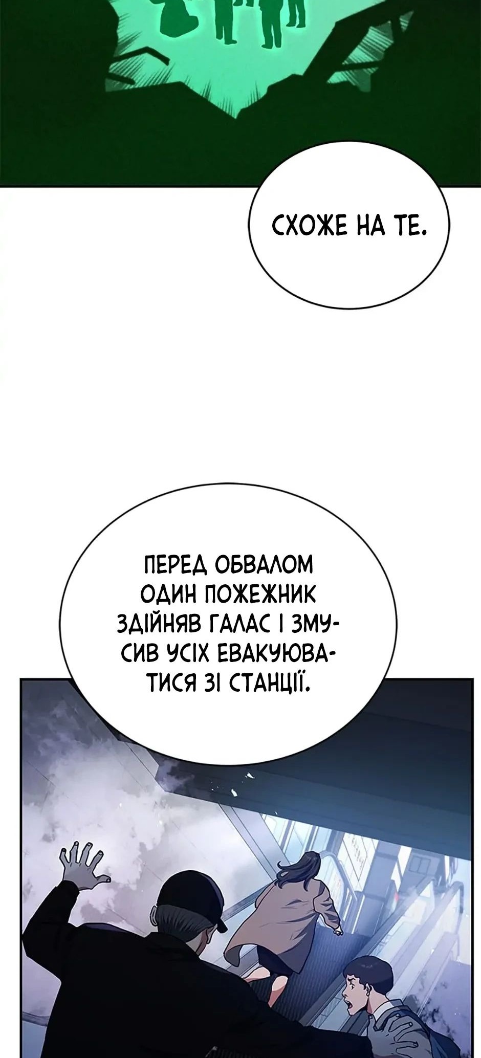 Сторінка 11