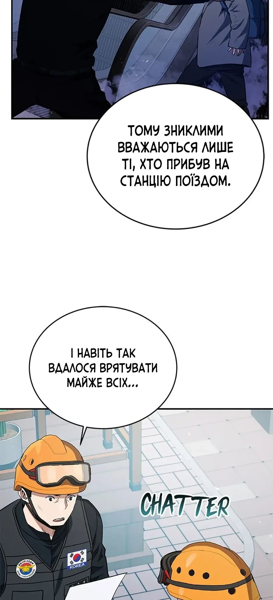 Сторінка 12