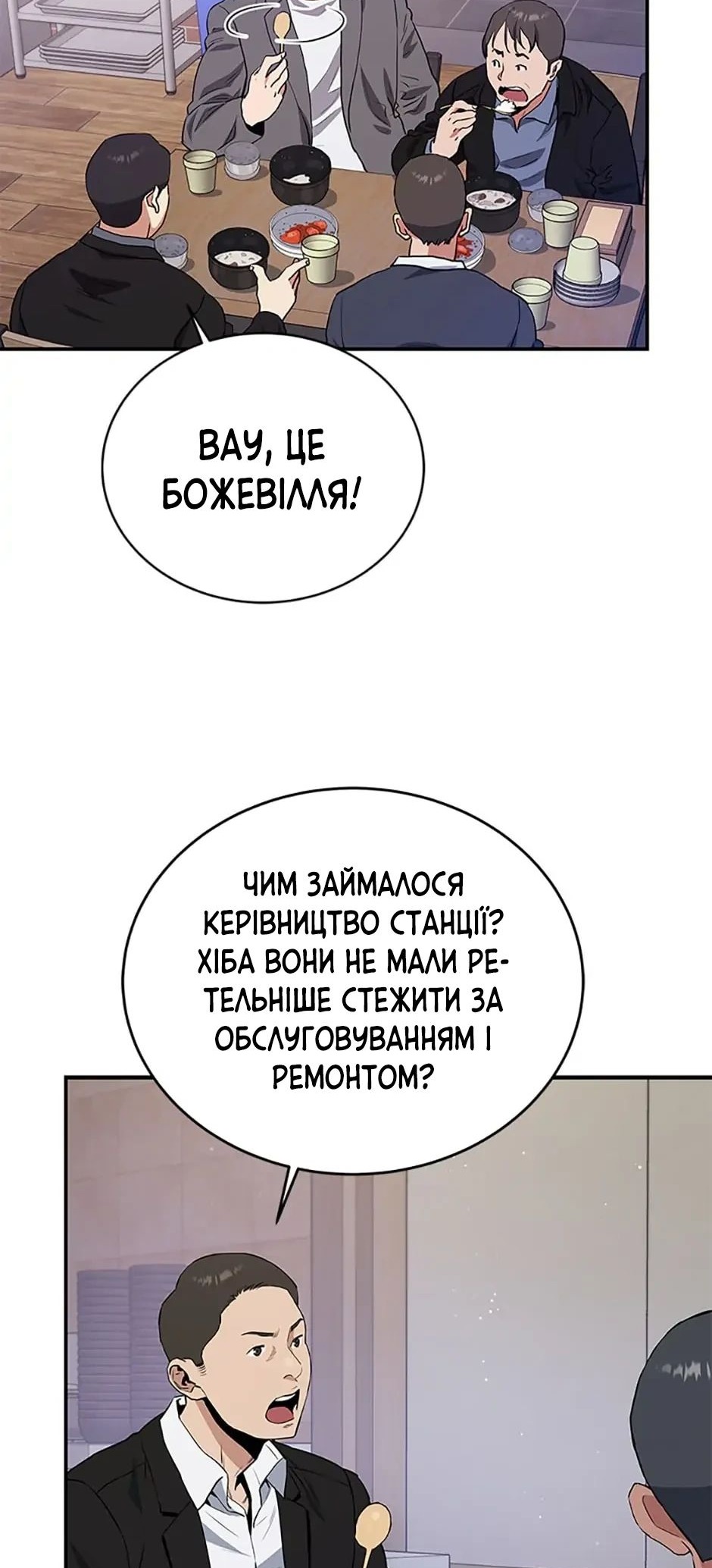 Сторінка 28