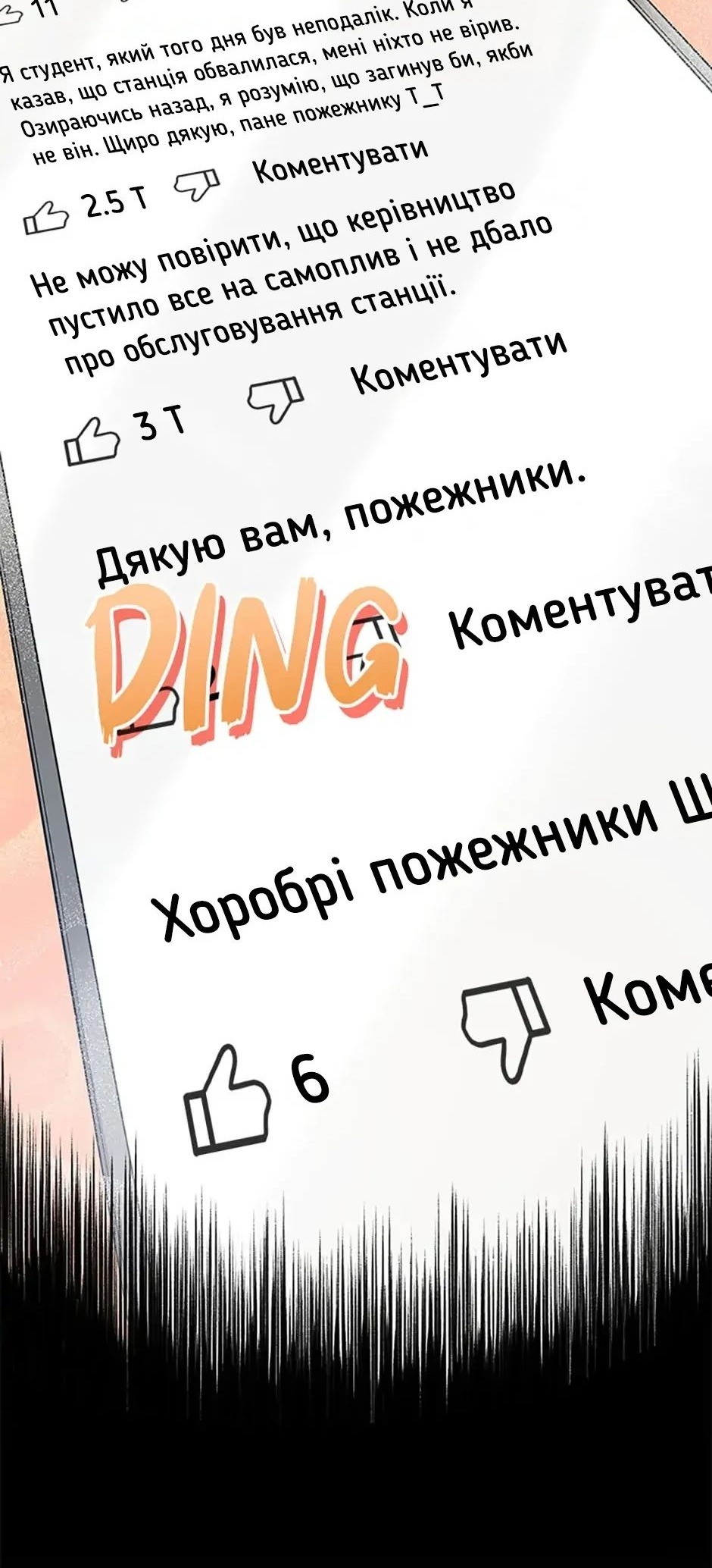 Сторінка 32