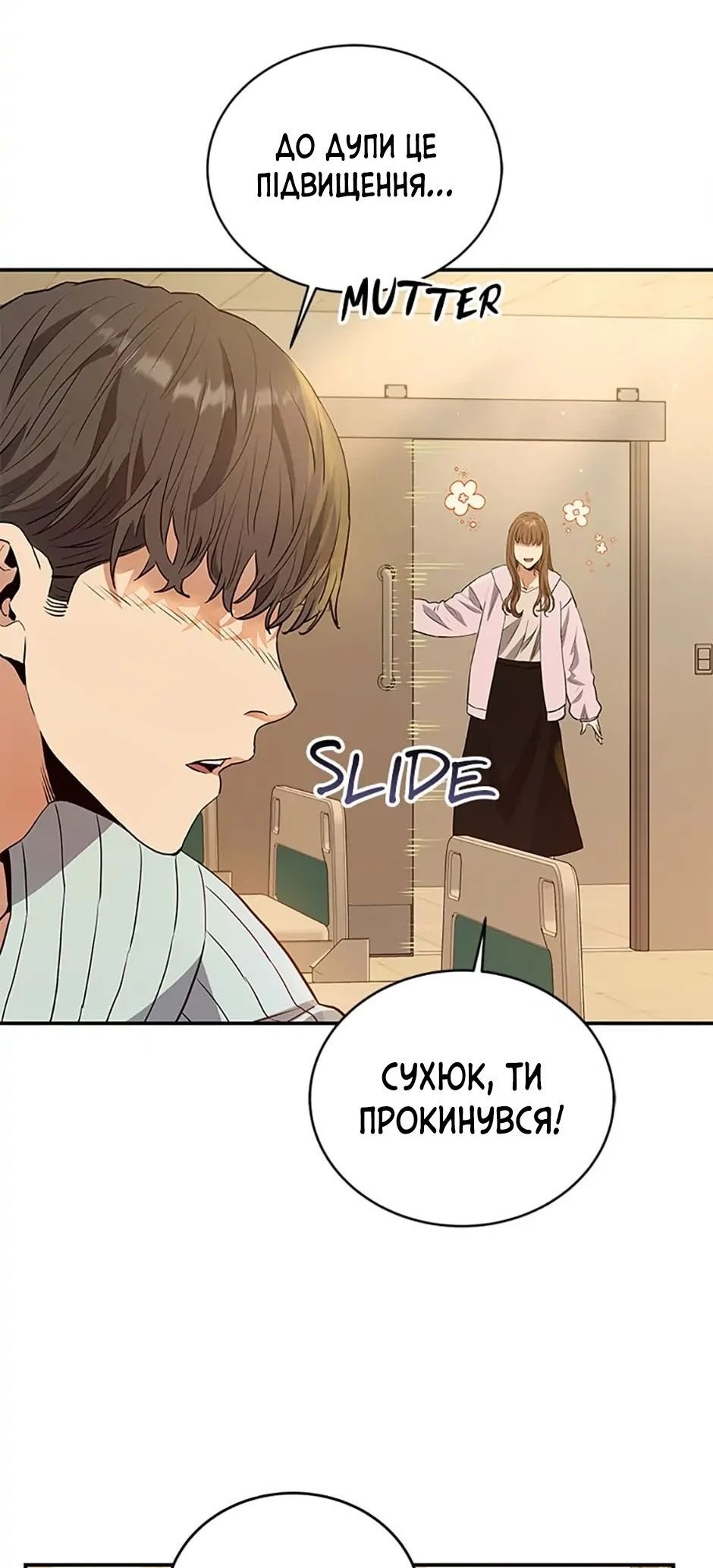 Сторінка 38