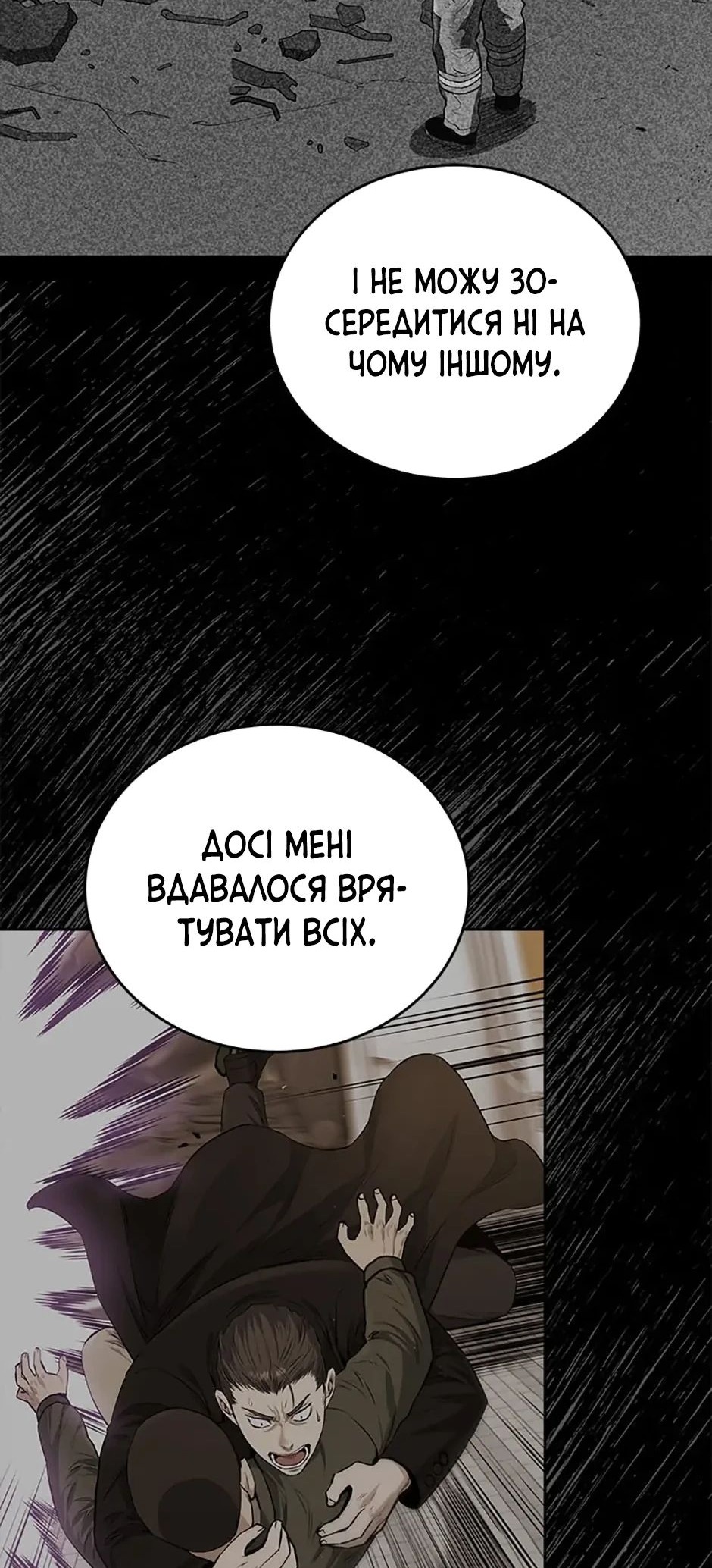 Сторінка 46