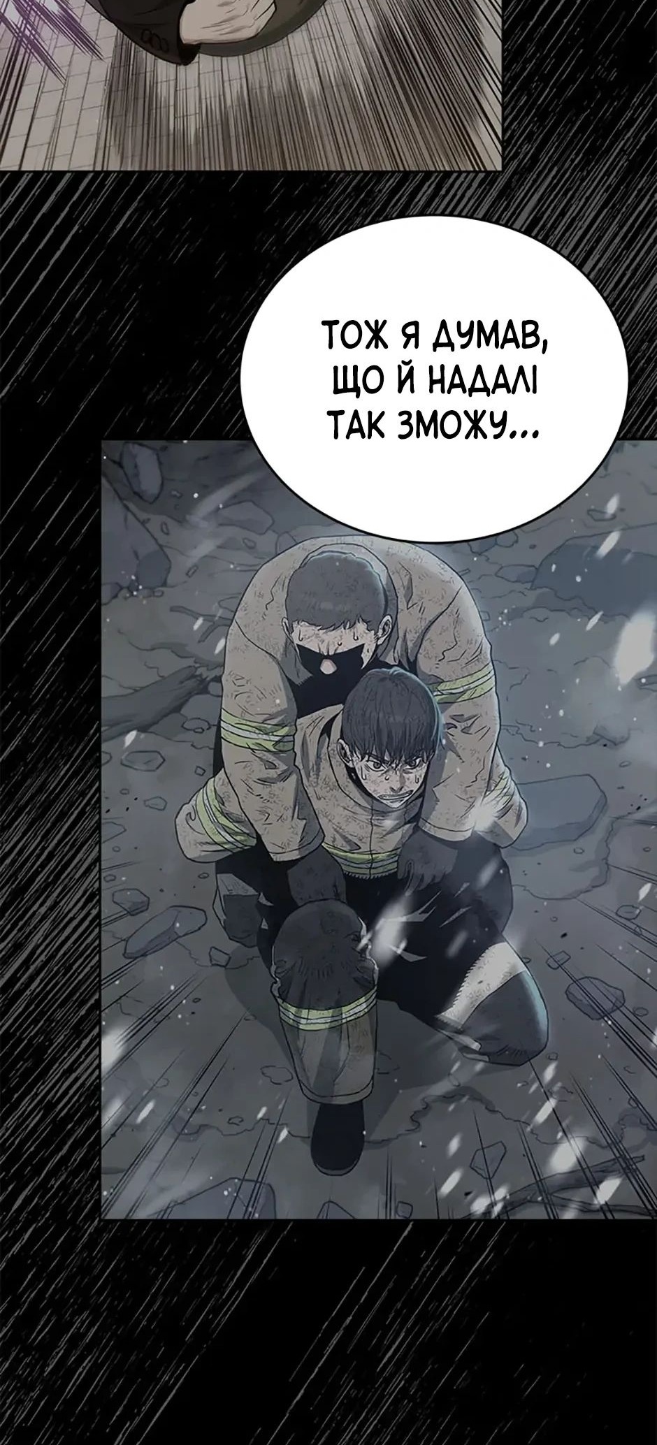 Сторінка 47