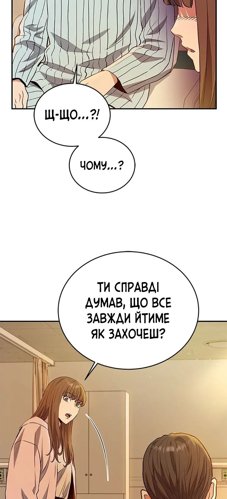 Сторінка 50