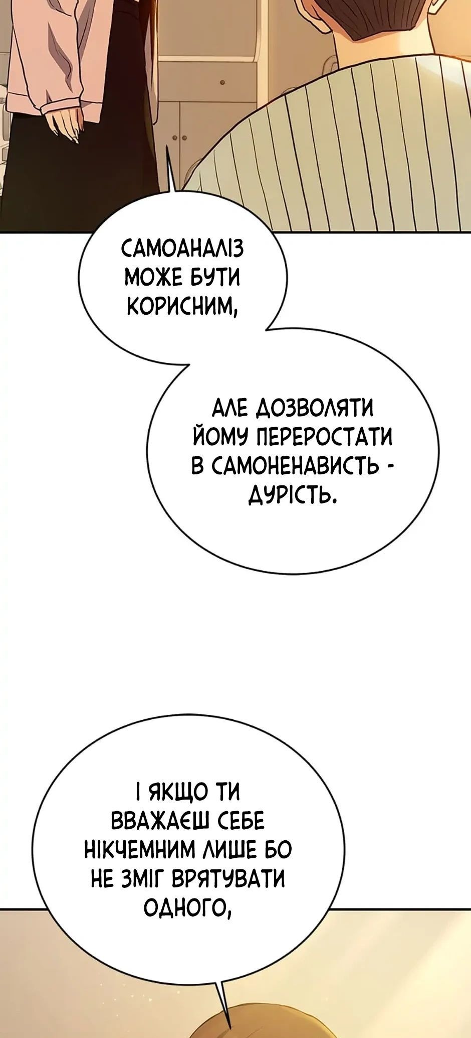 Сторінка 51