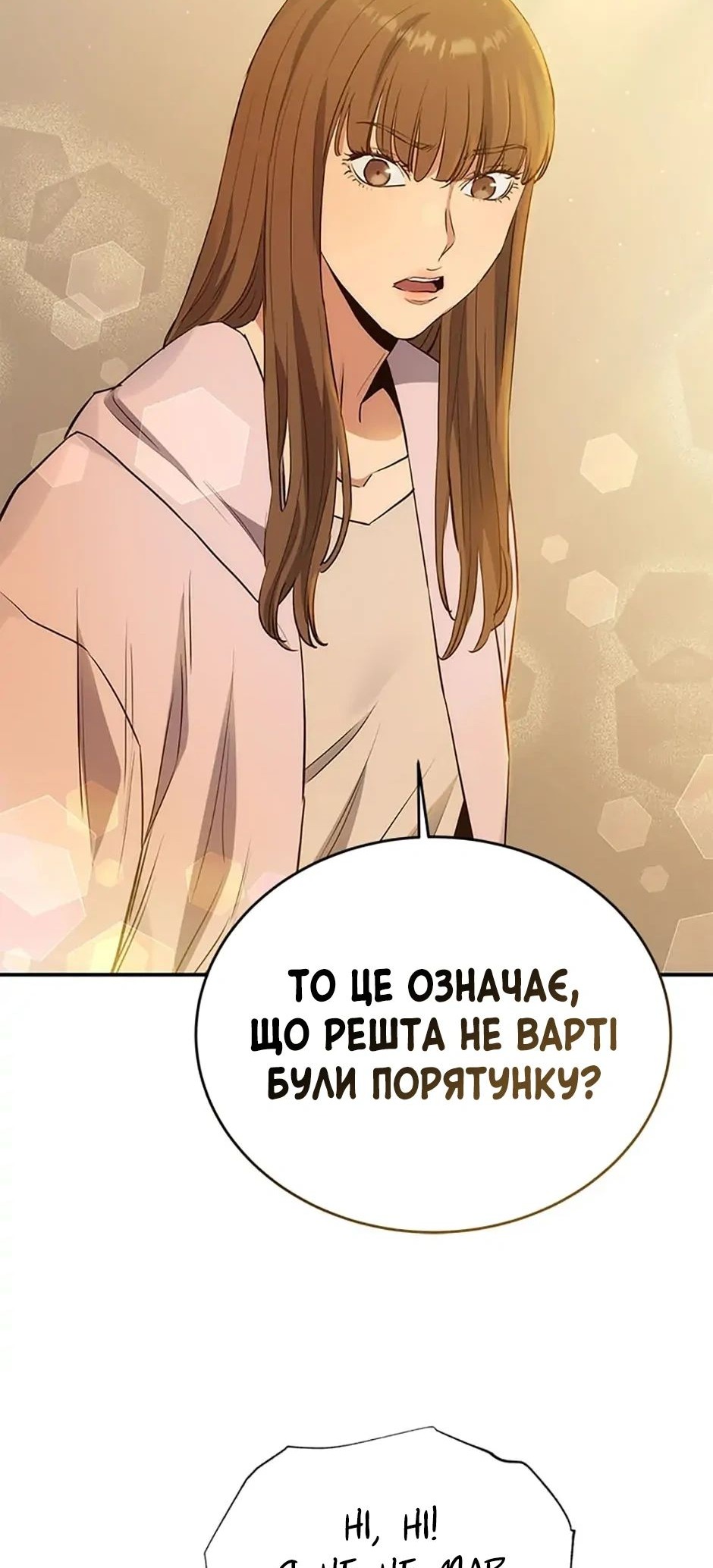 Сторінка 52