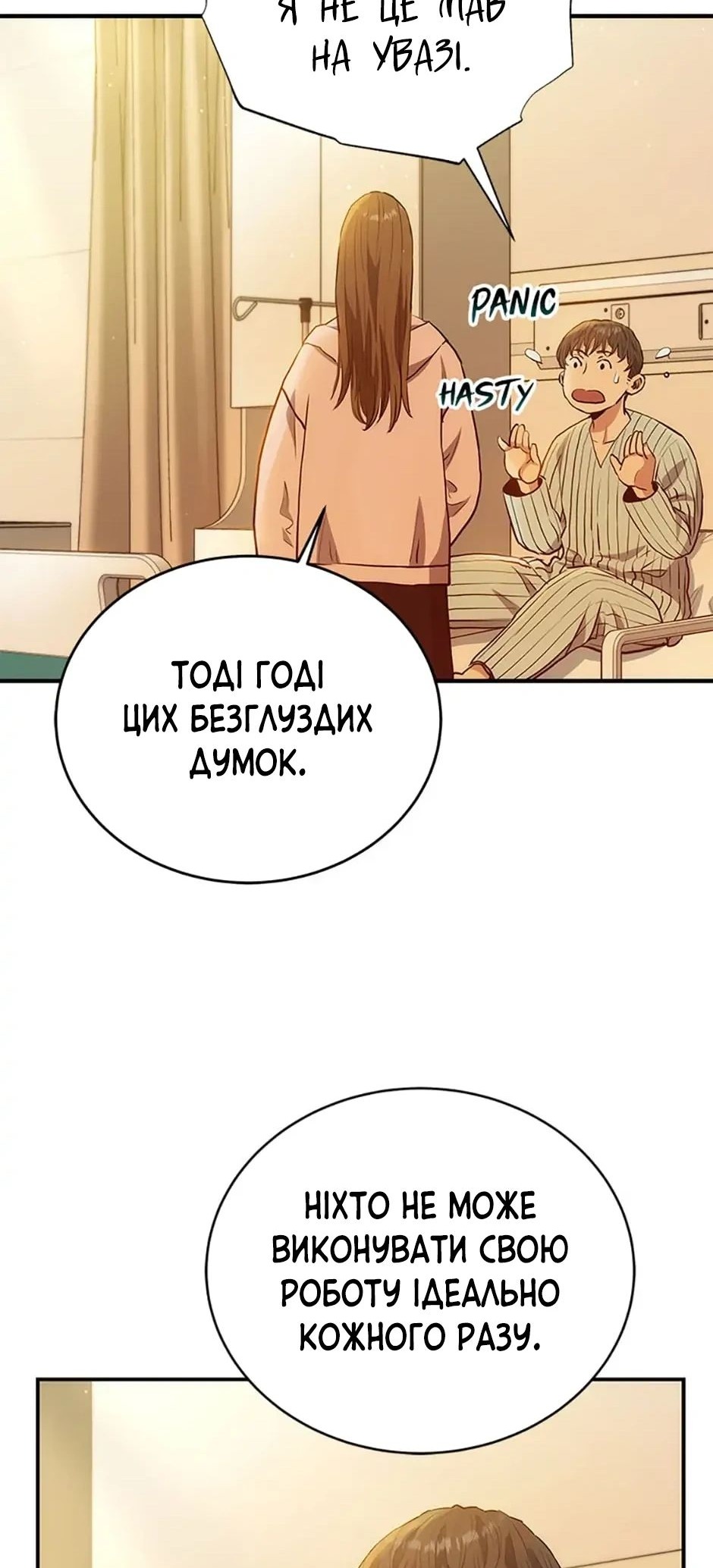 Сторінка 53