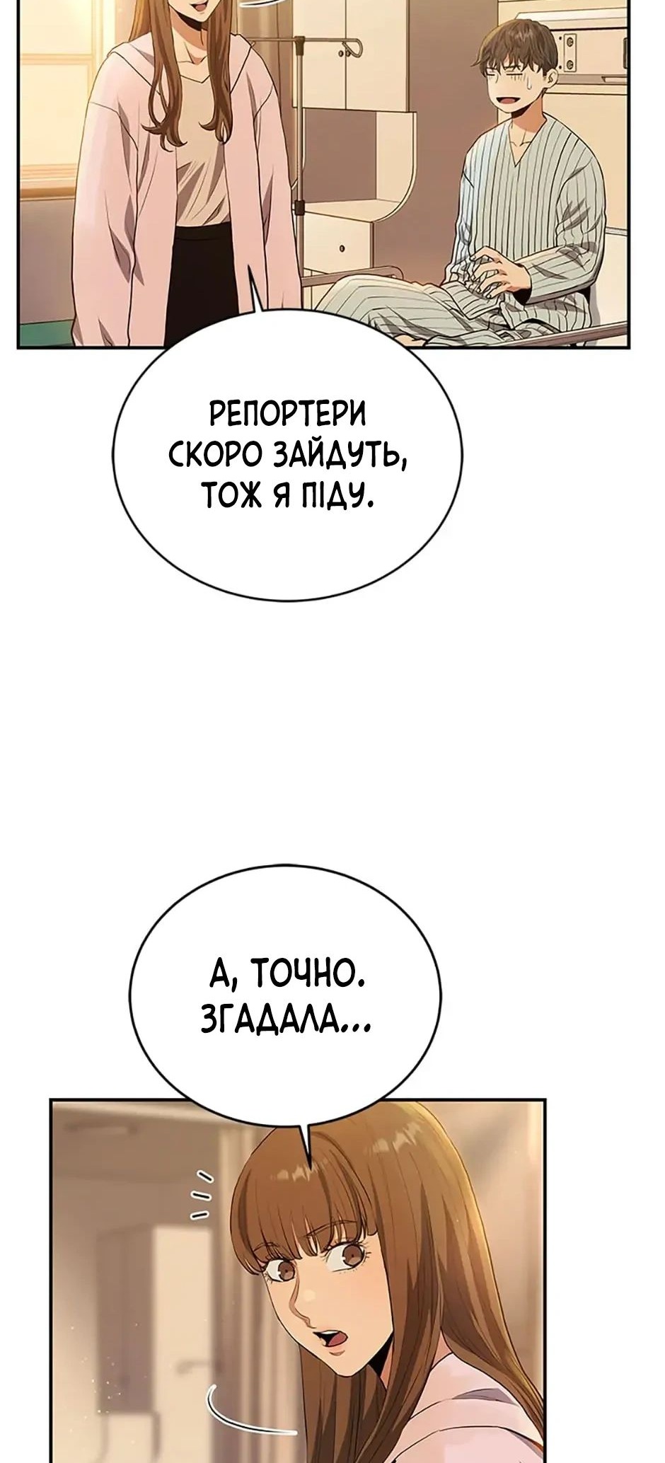 Сторінка 55