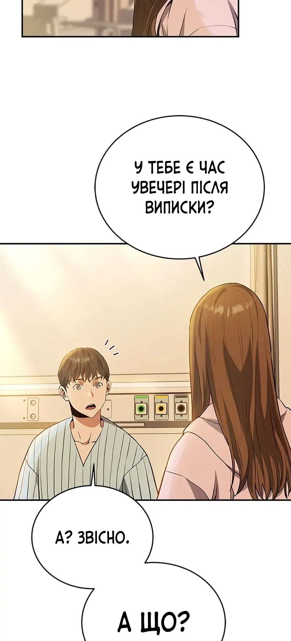 Сторінка 56