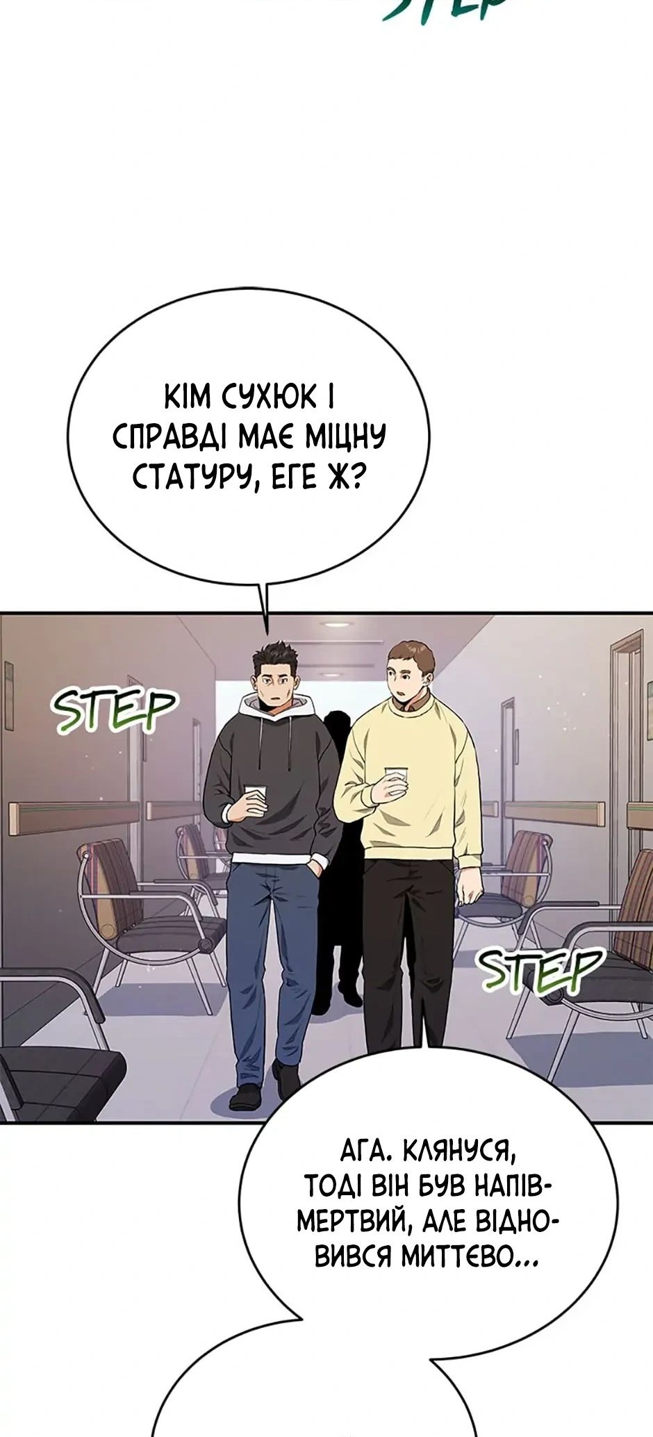 Сторінка 6