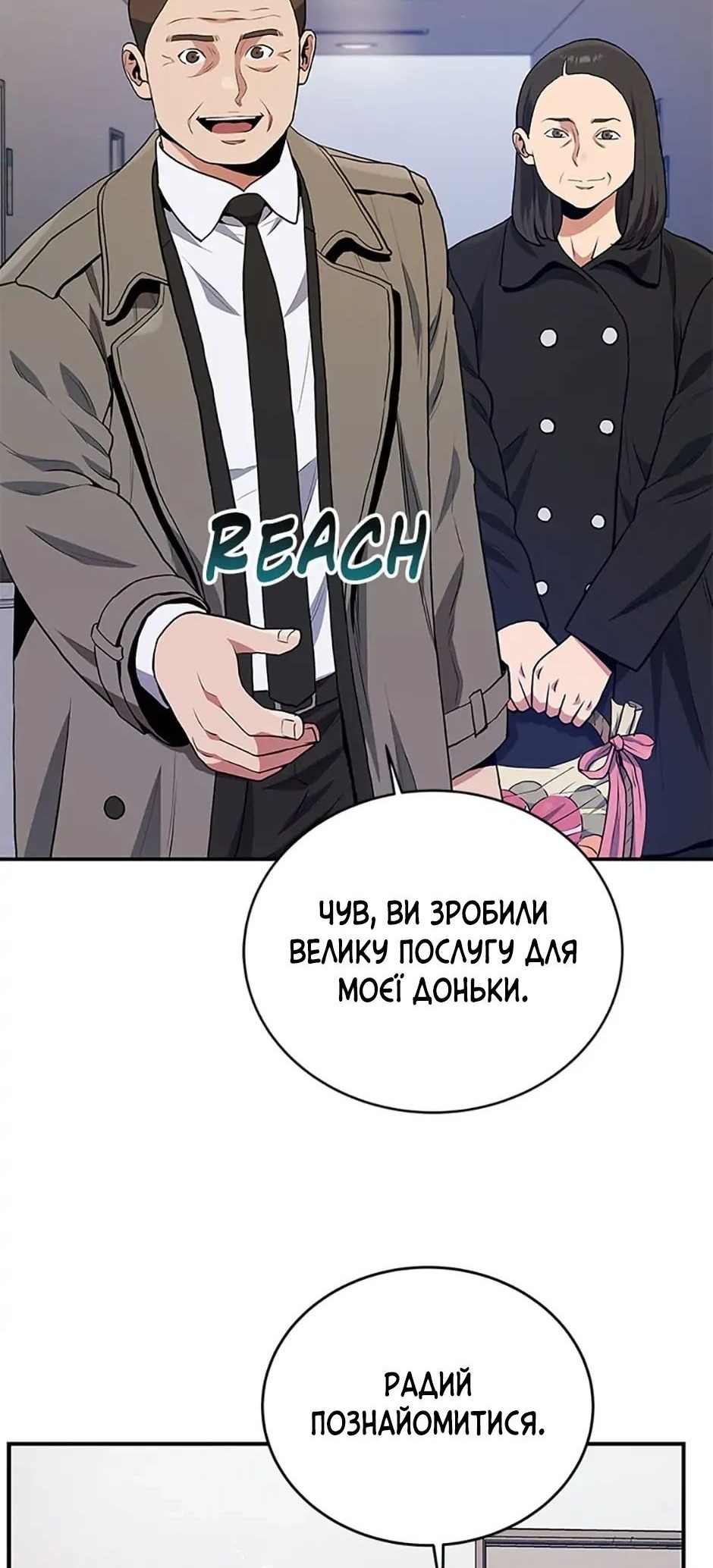 Сторінка 9