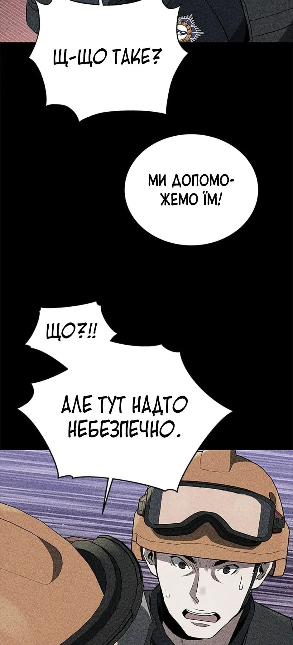 Сторінка 20