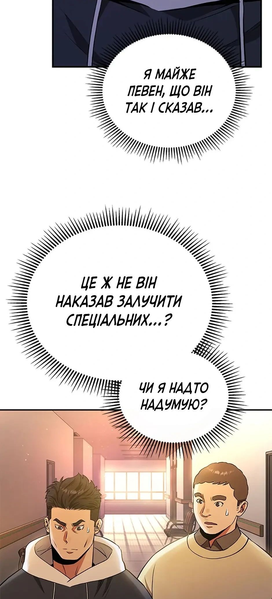 Сторінка 23