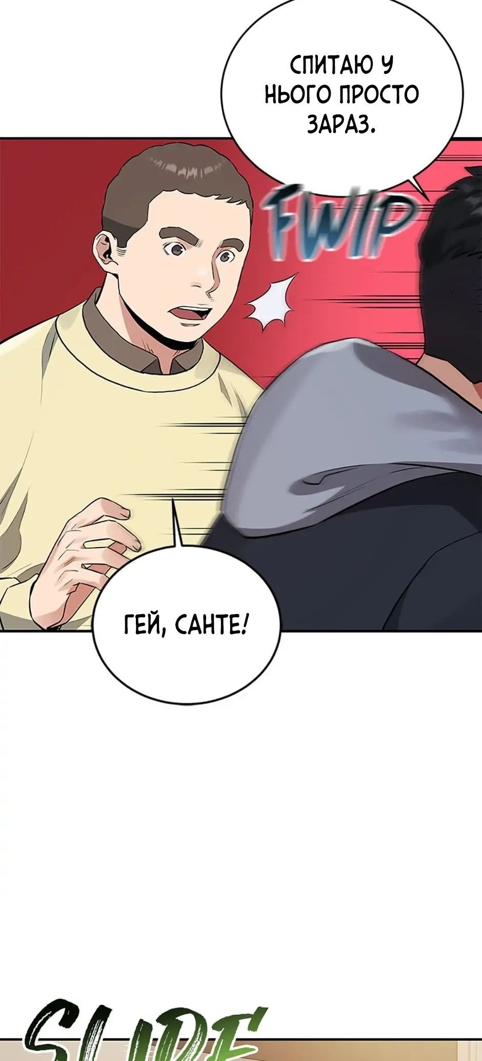 Сторінка 25