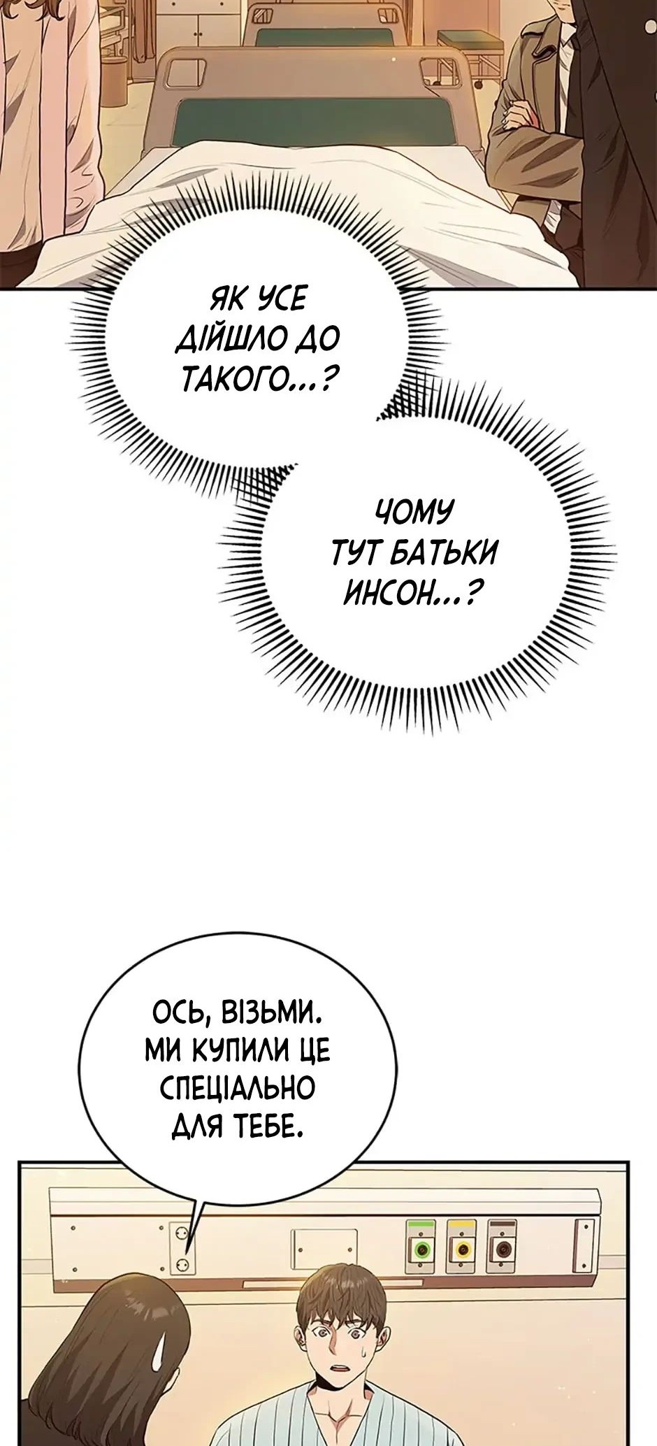 Сторінка 31