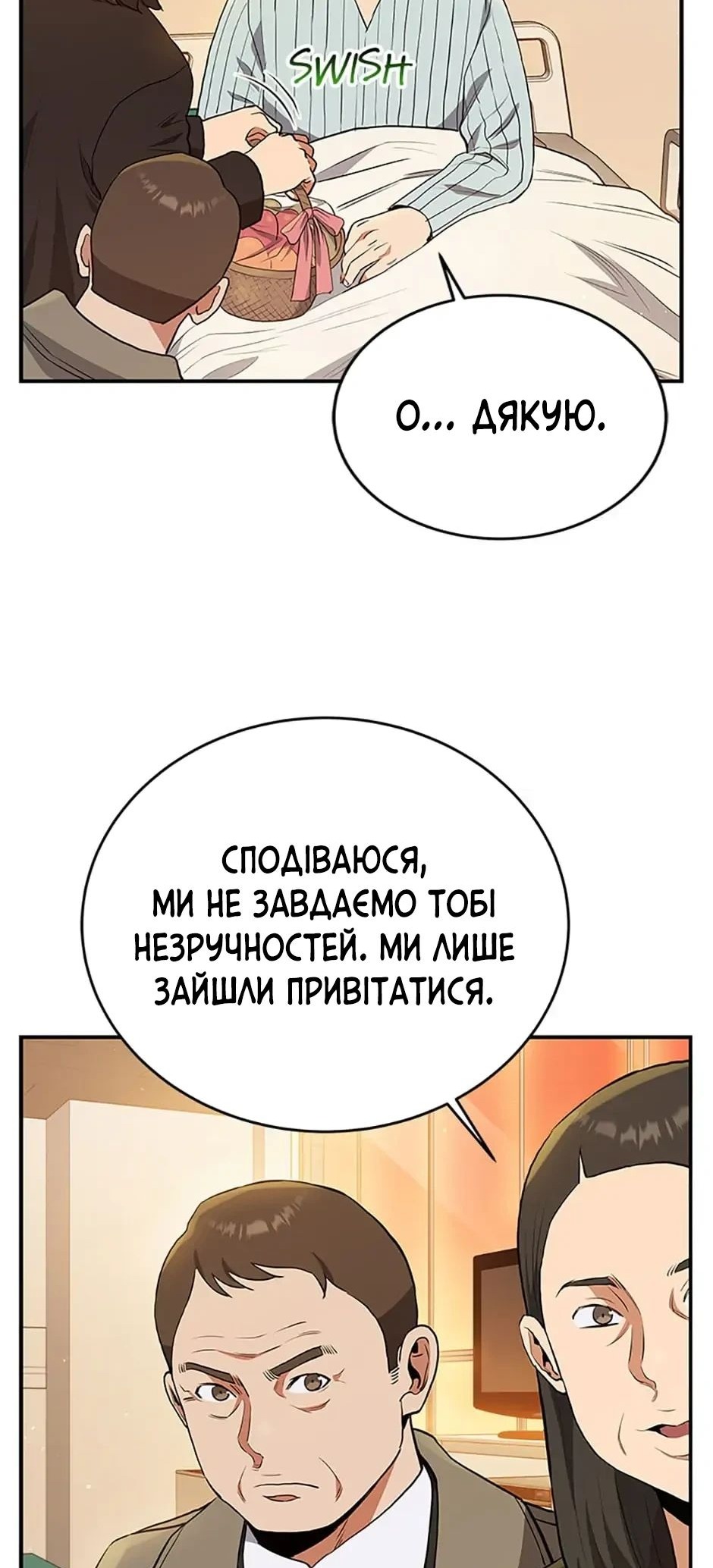 Сторінка 32