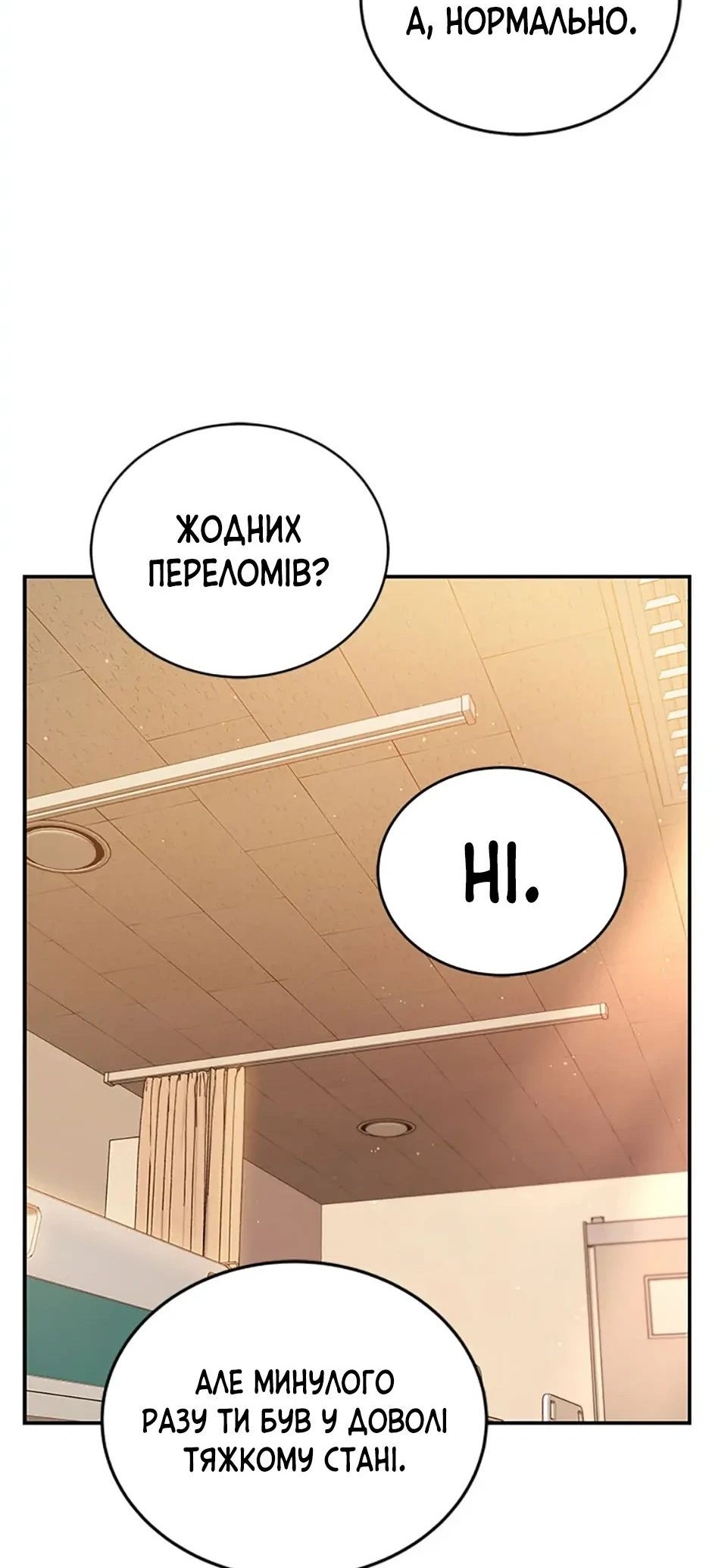 Сторінка 34