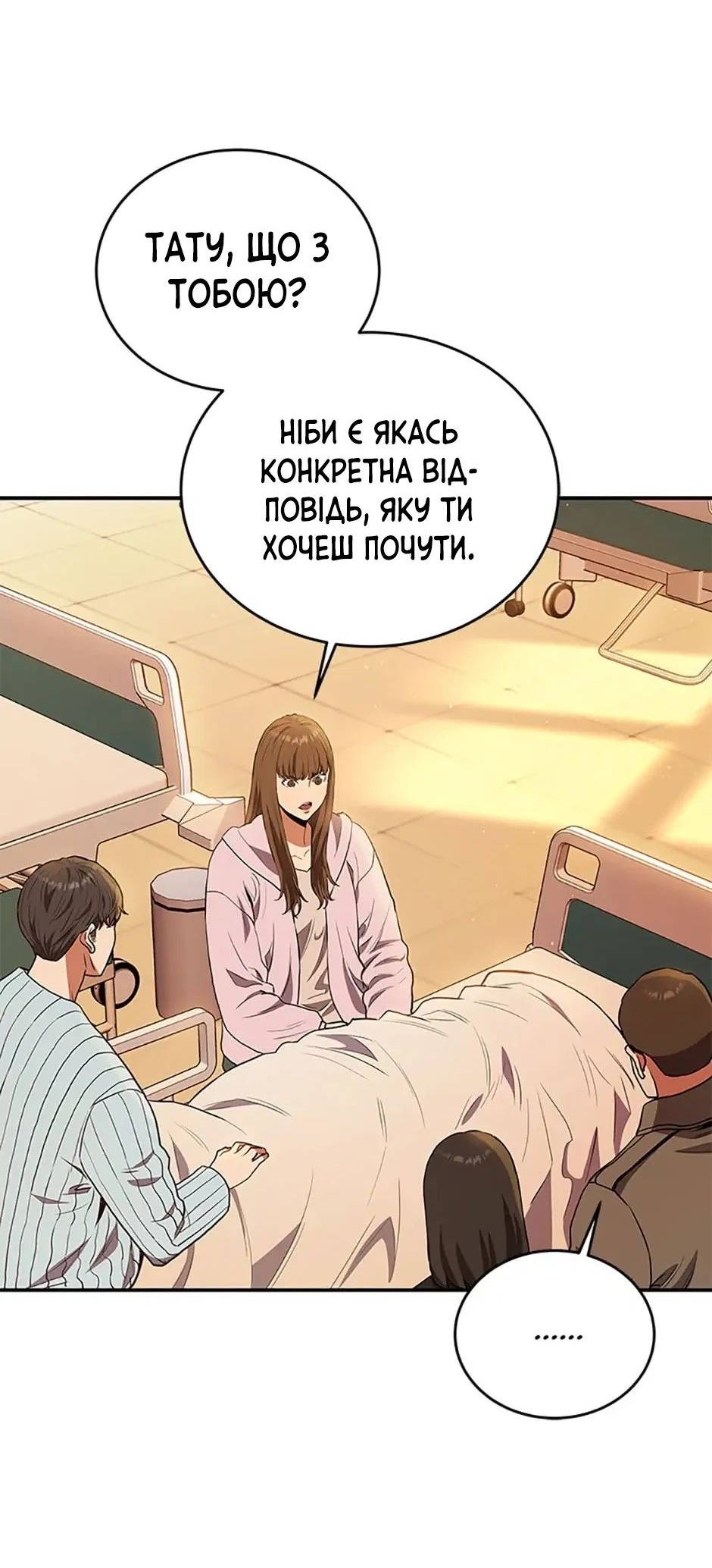 Сторінка 38