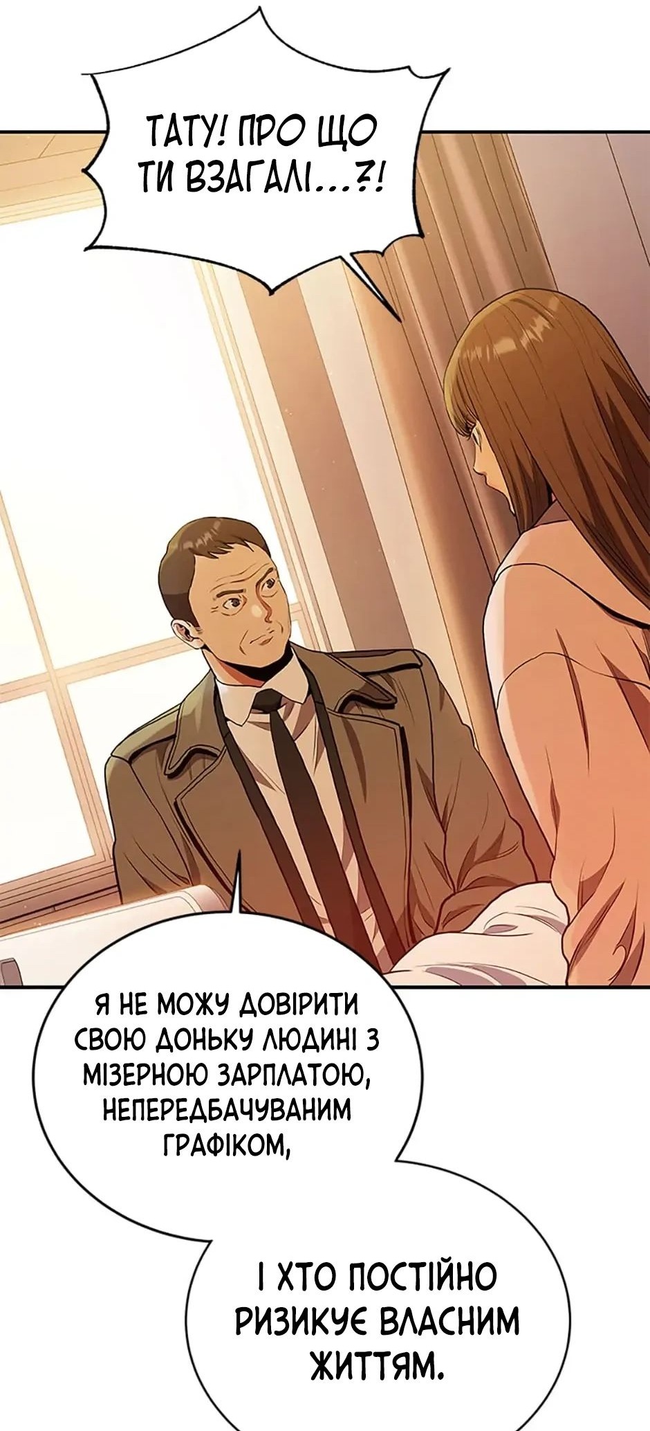 Сторінка 42