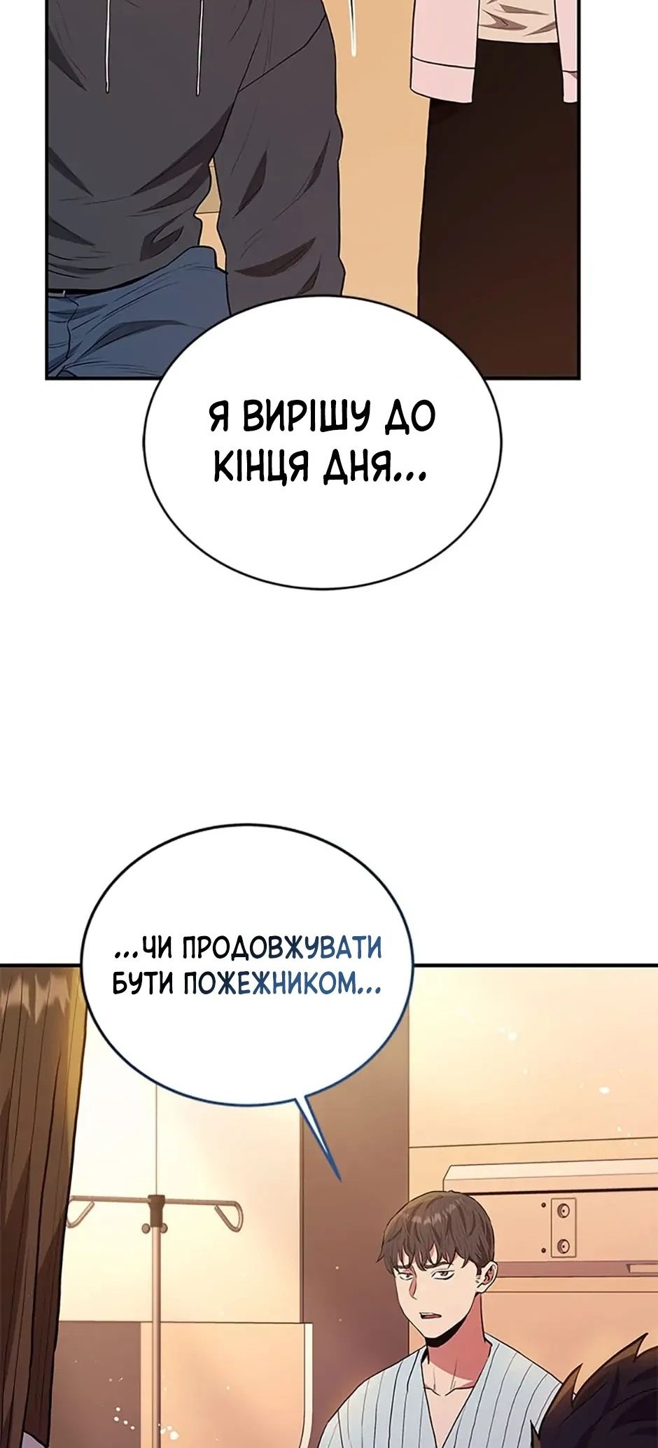Сторінка 51