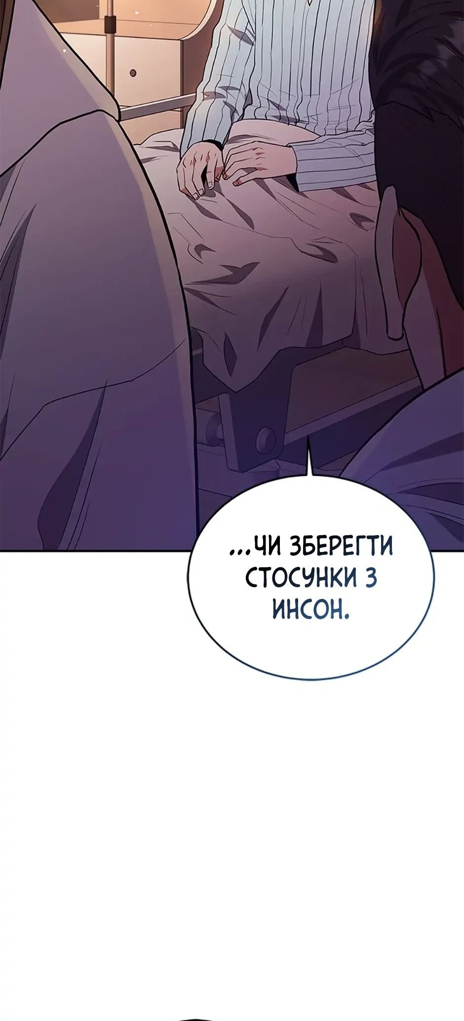 Сторінка 52