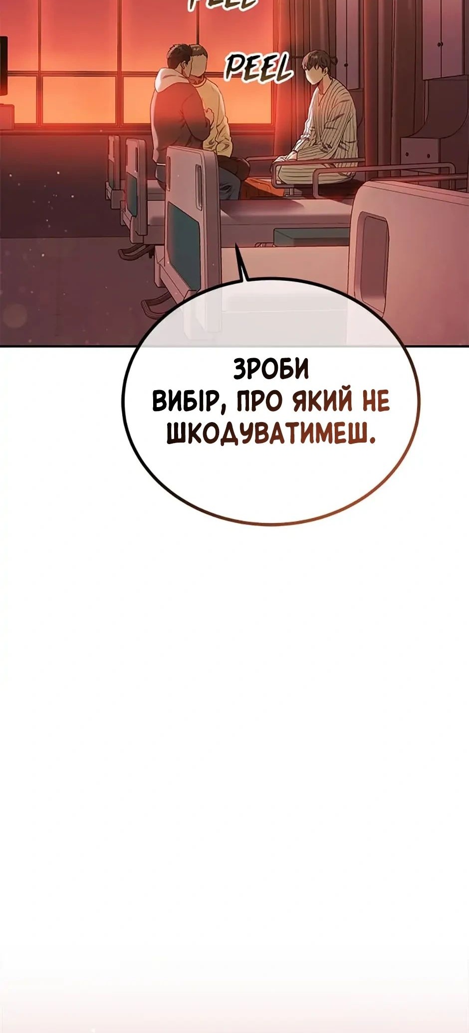 Сторінка 60