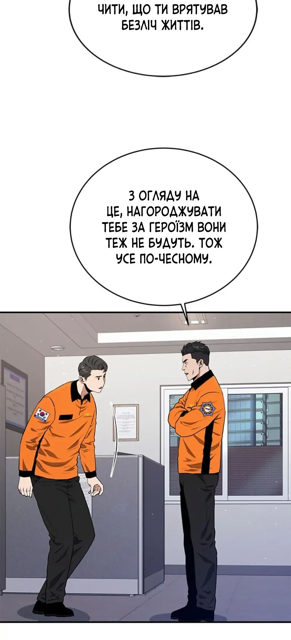 Сторінка 24