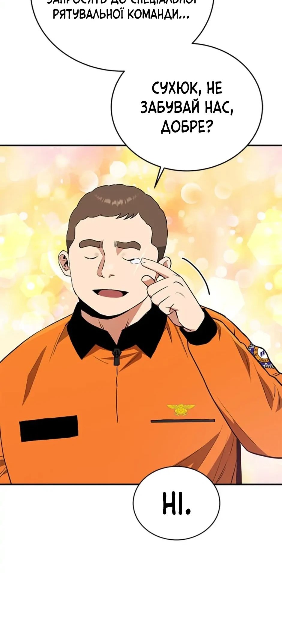 Сторінка 32