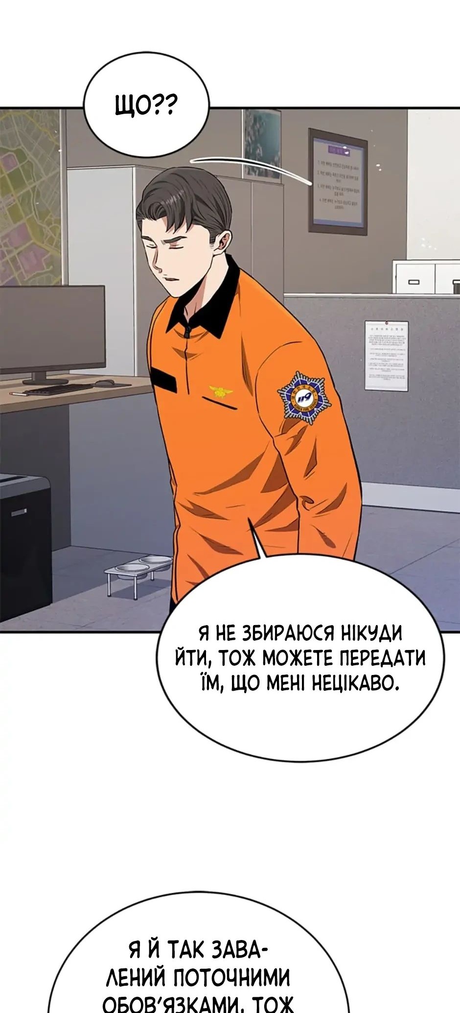 Сторінка 33