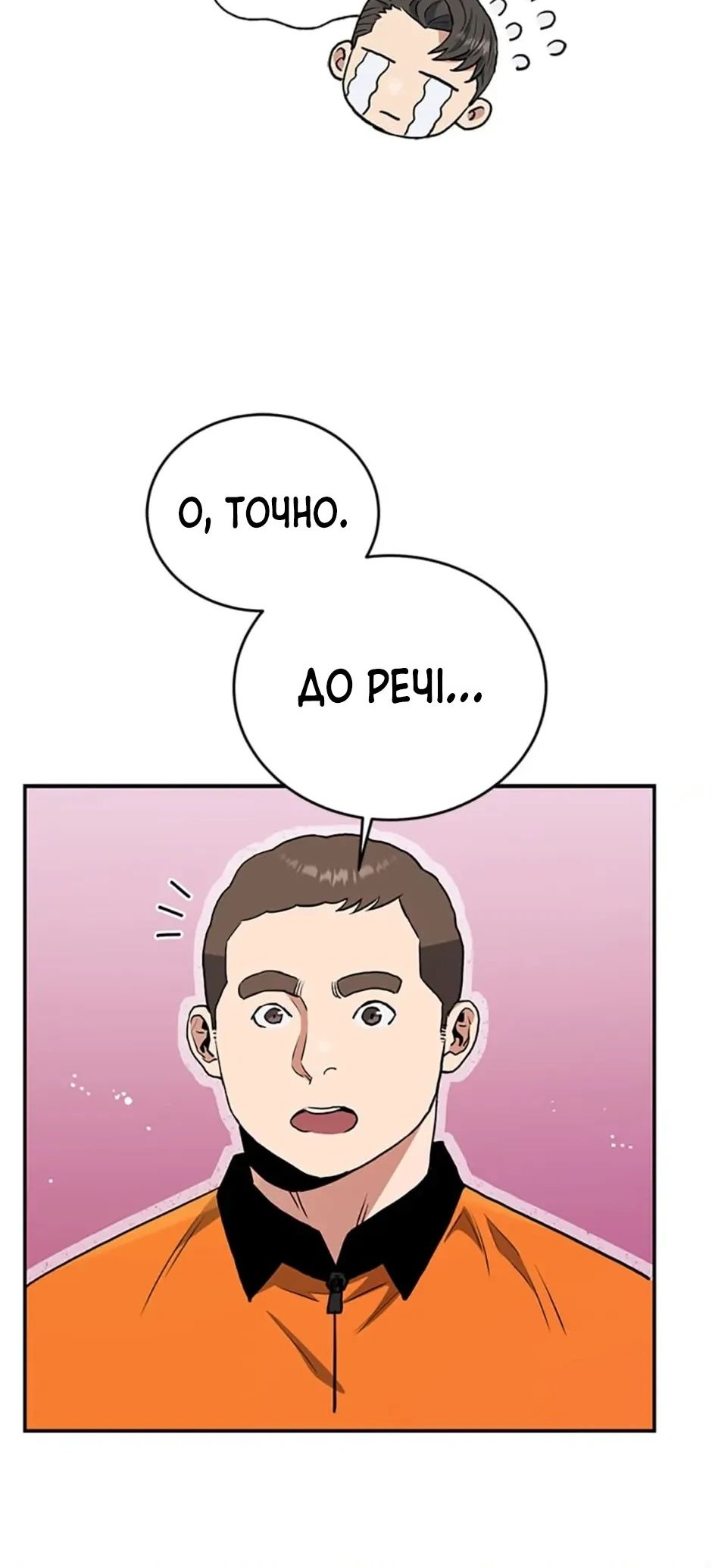 Сторінка 42