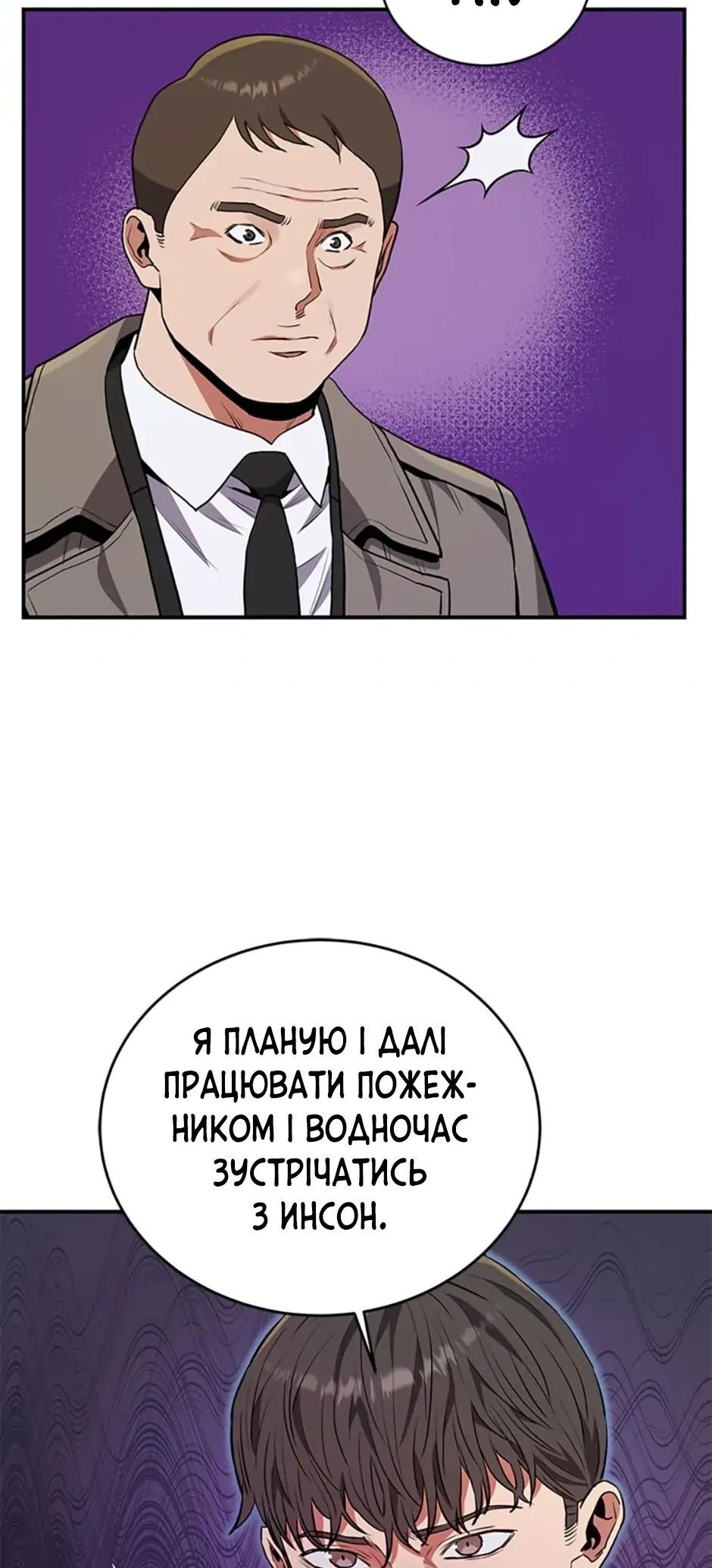 Сторінка 48