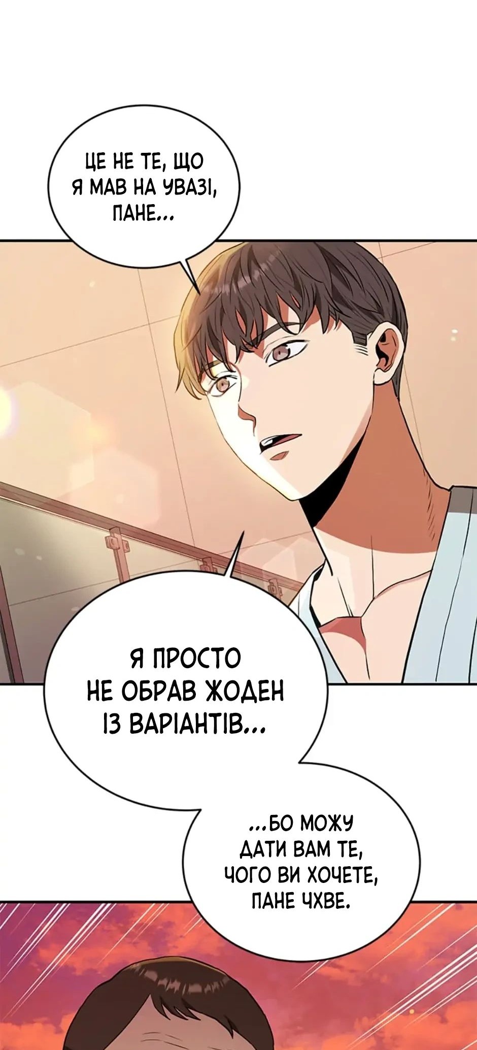 Сторінка 52
