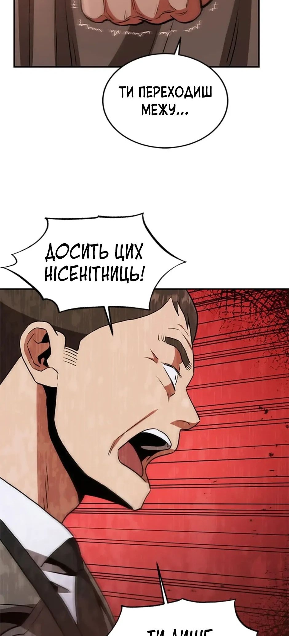 Сторінка 54