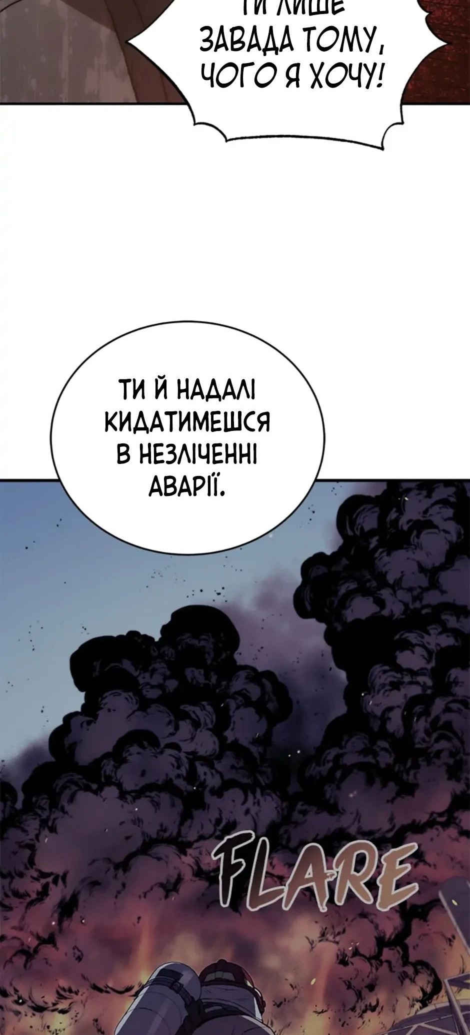 Сторінка 55