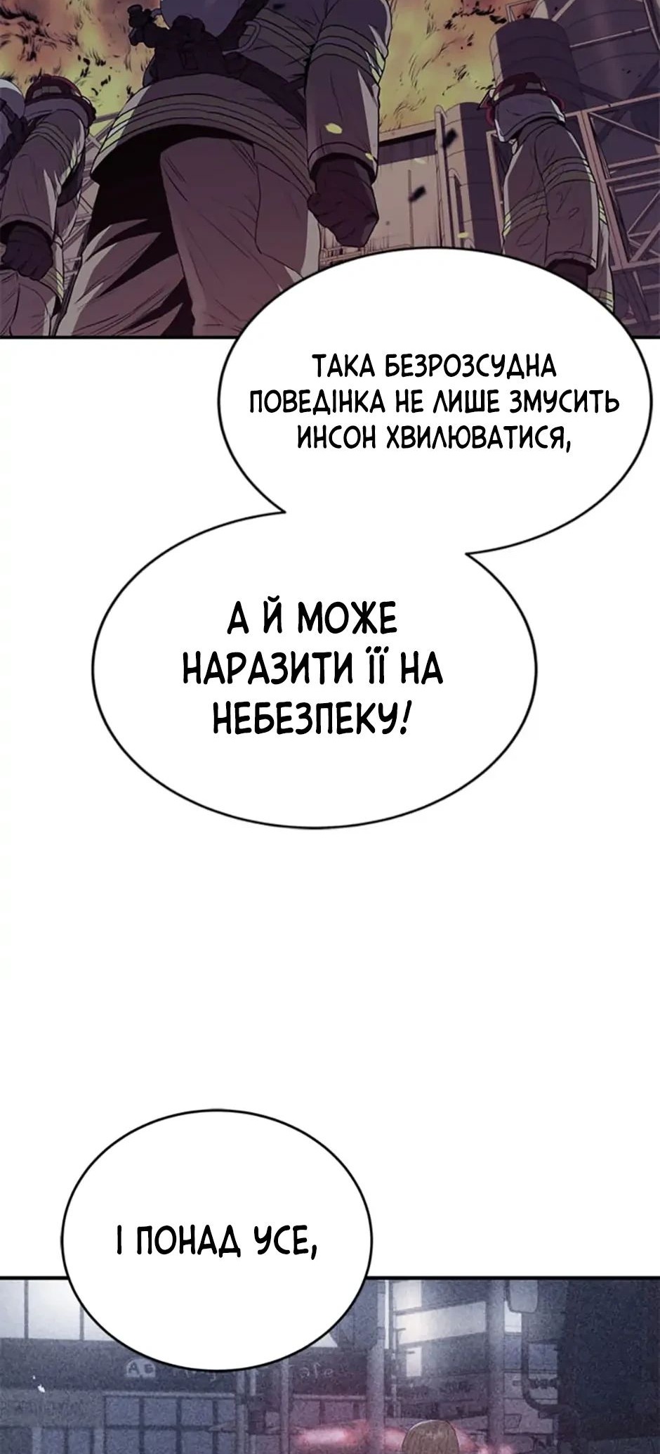 Сторінка 56