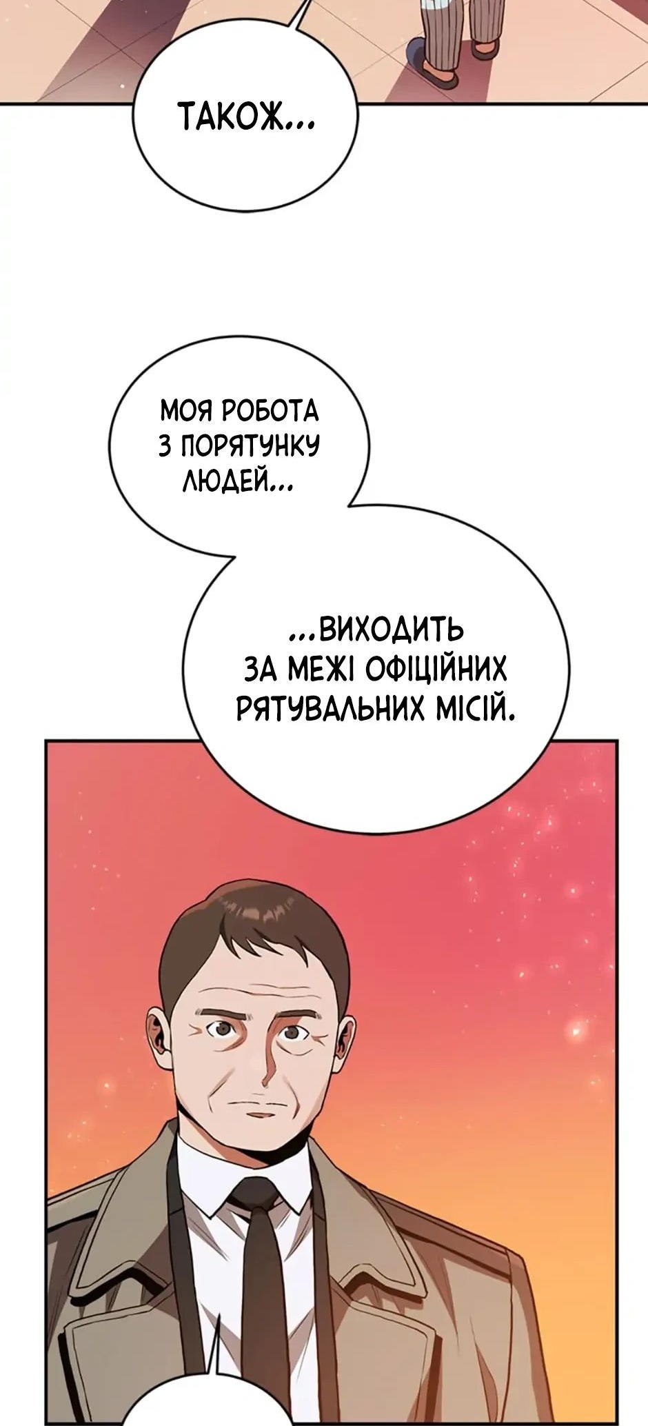 Сторінка 61