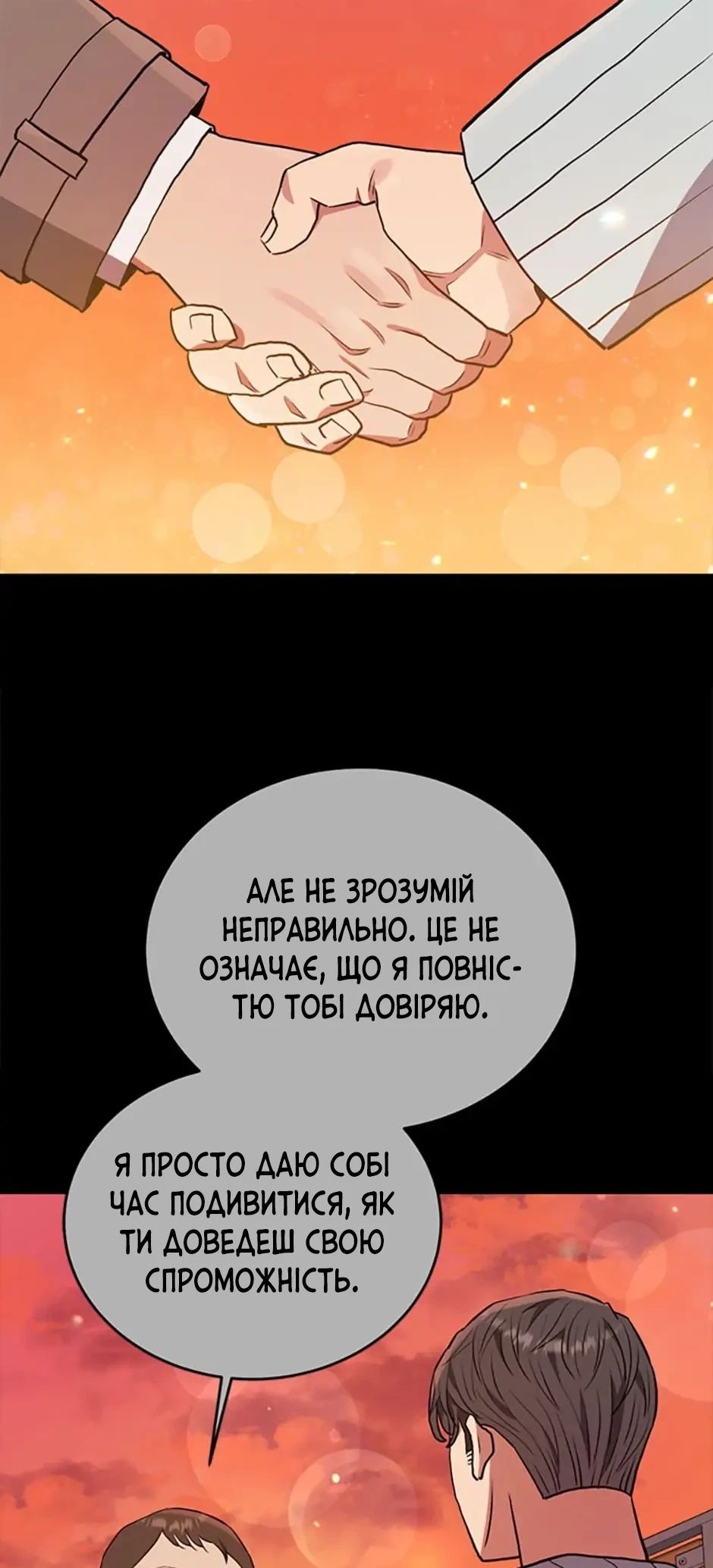 Сторінка 9