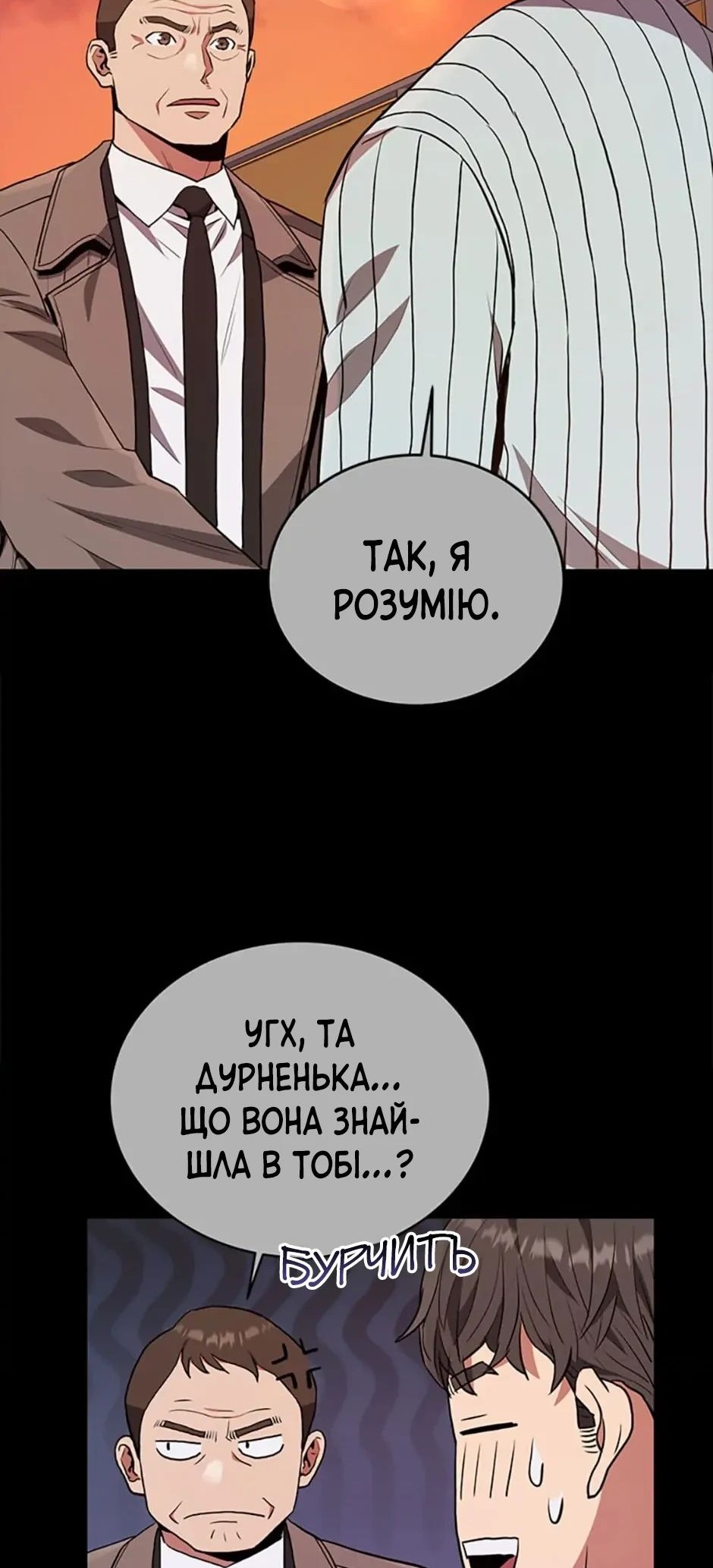 Сторінка 10
