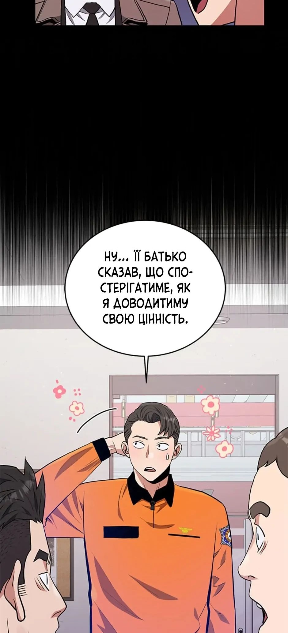 Сторінка 11