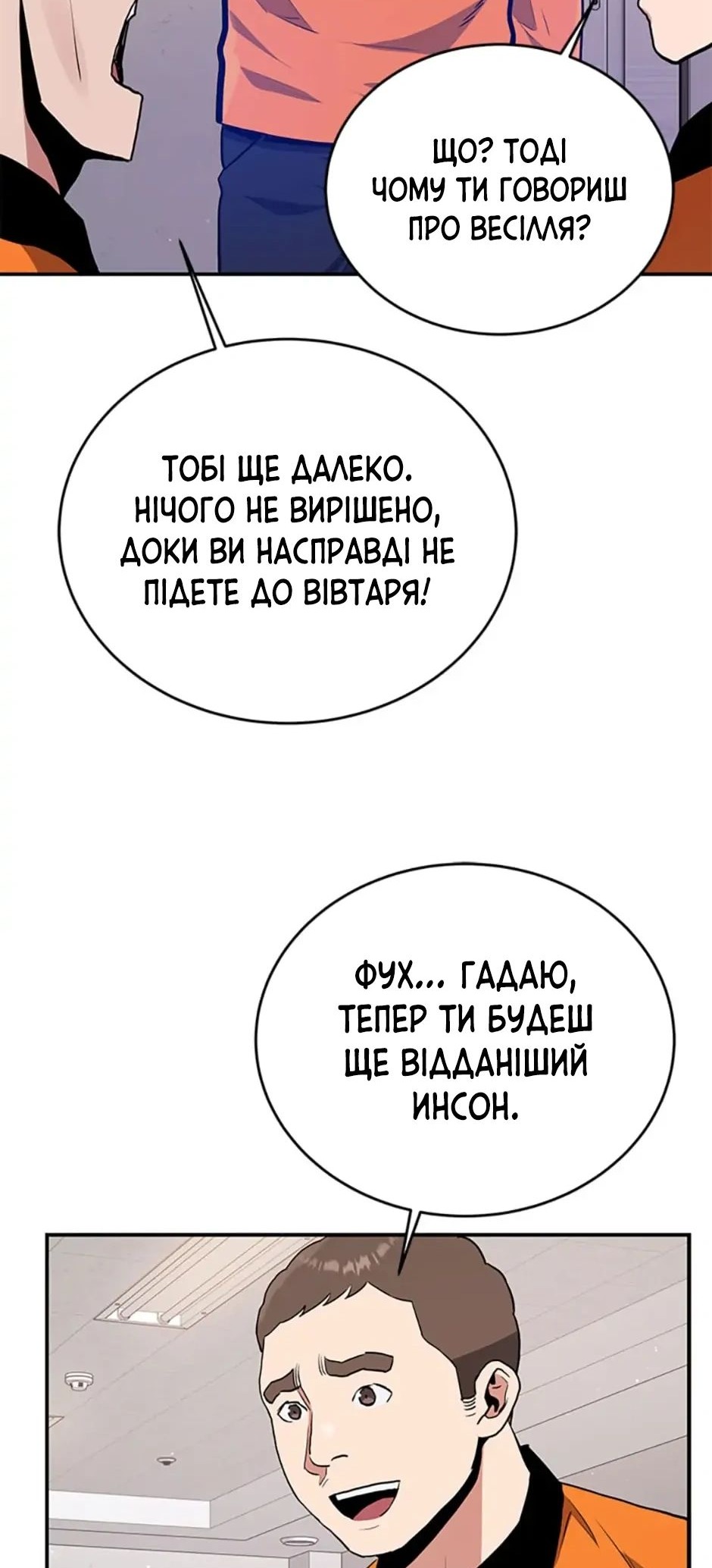 Сторінка 12