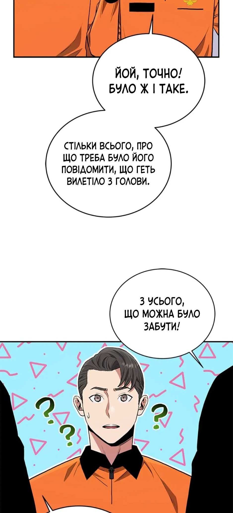 Сторінка 15