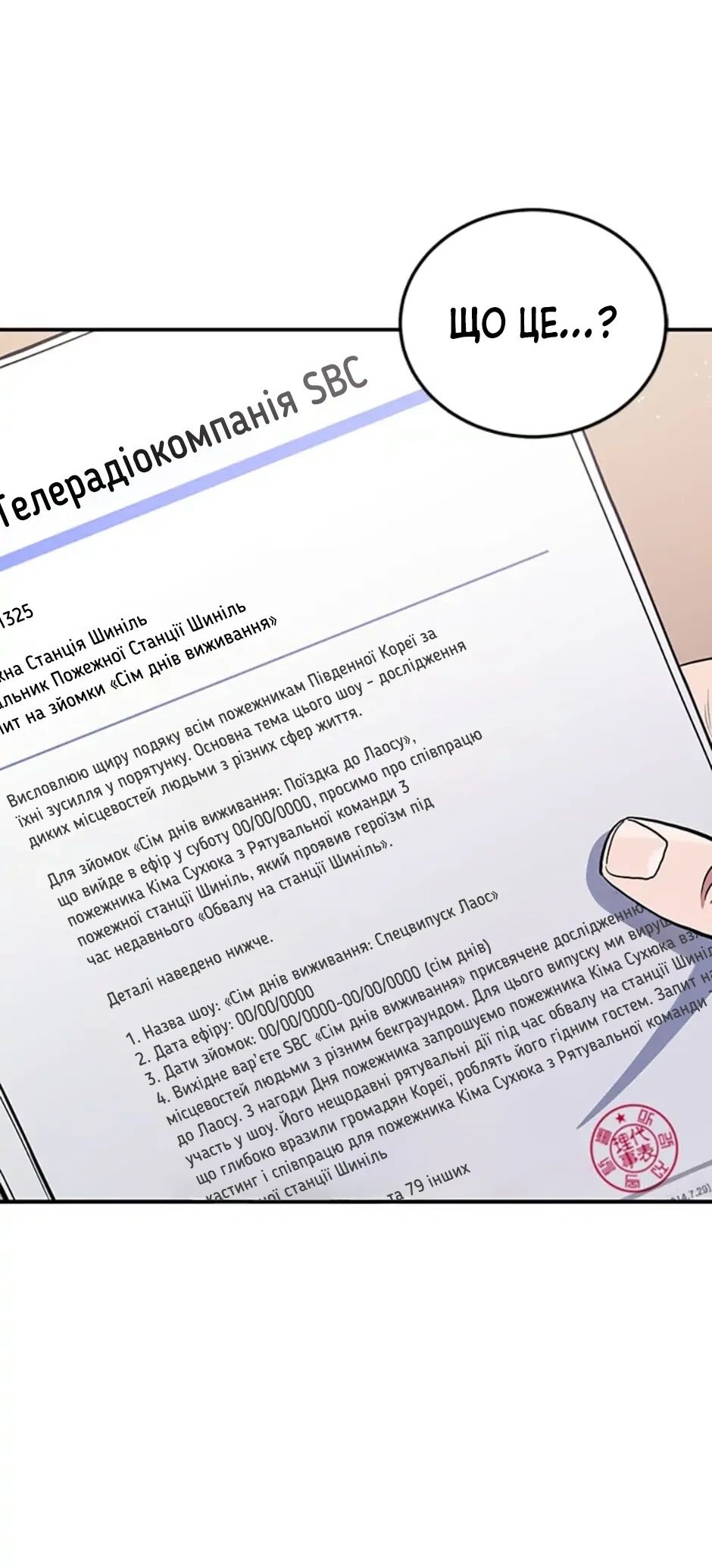 Сторінка 17