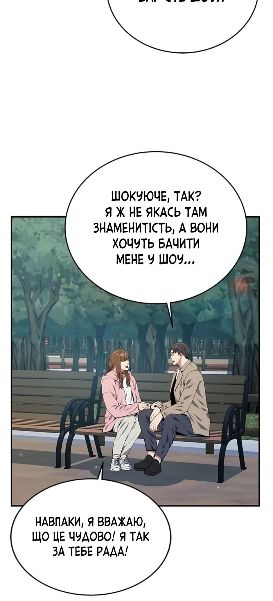 Сторінка 19