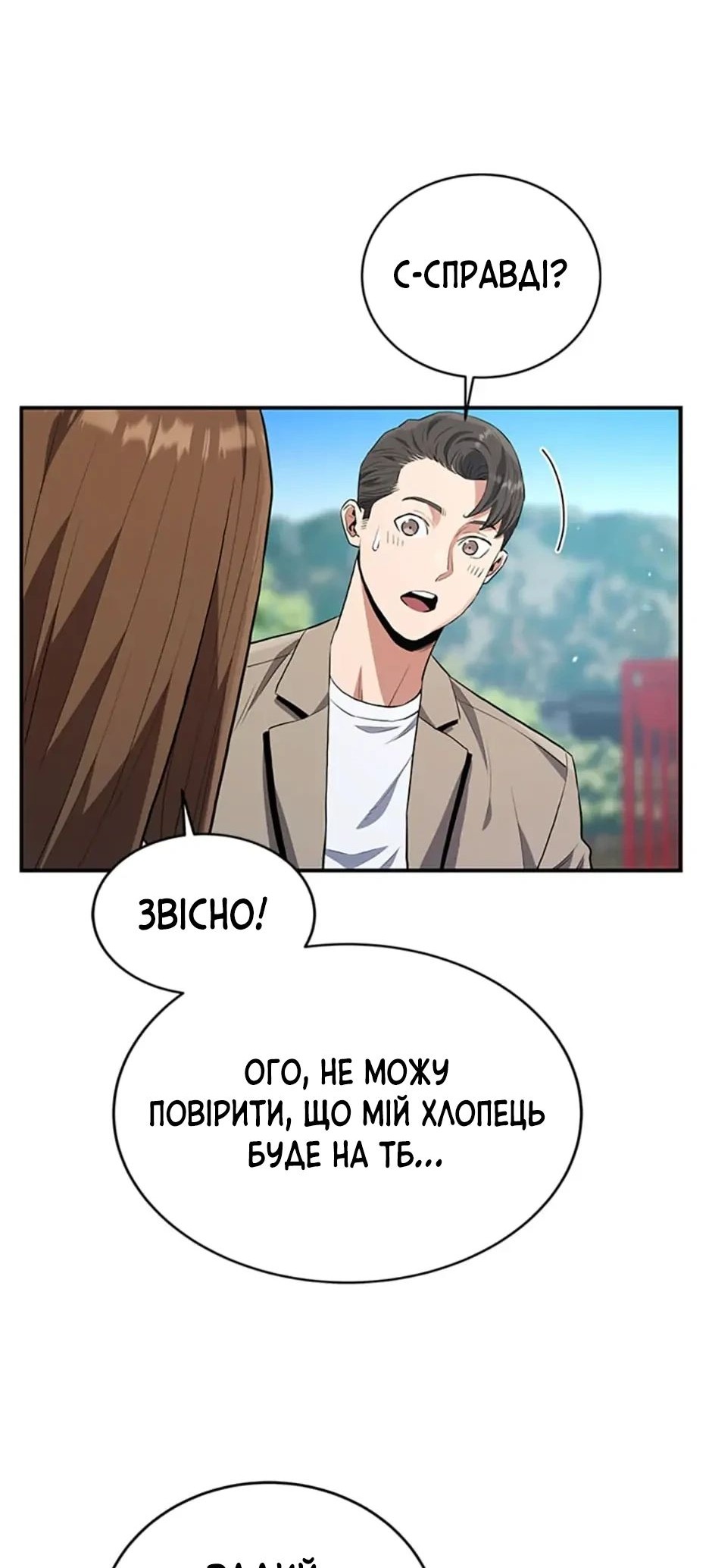 Сторінка 20