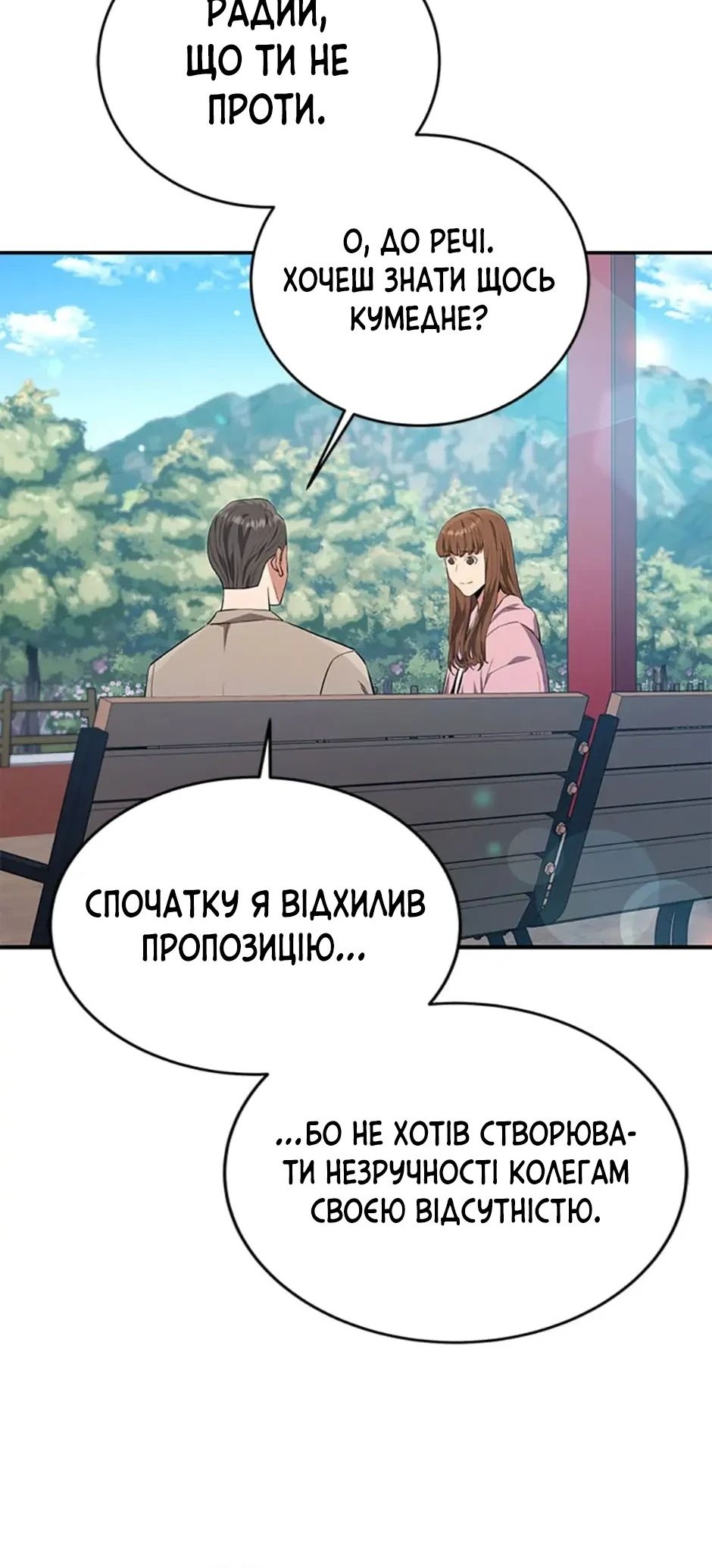 Сторінка 21