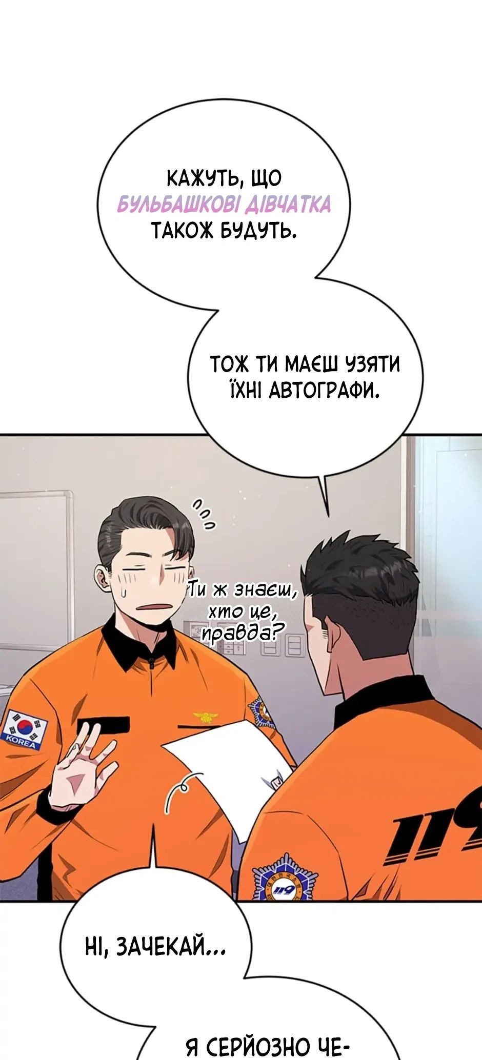 Сторінка 23